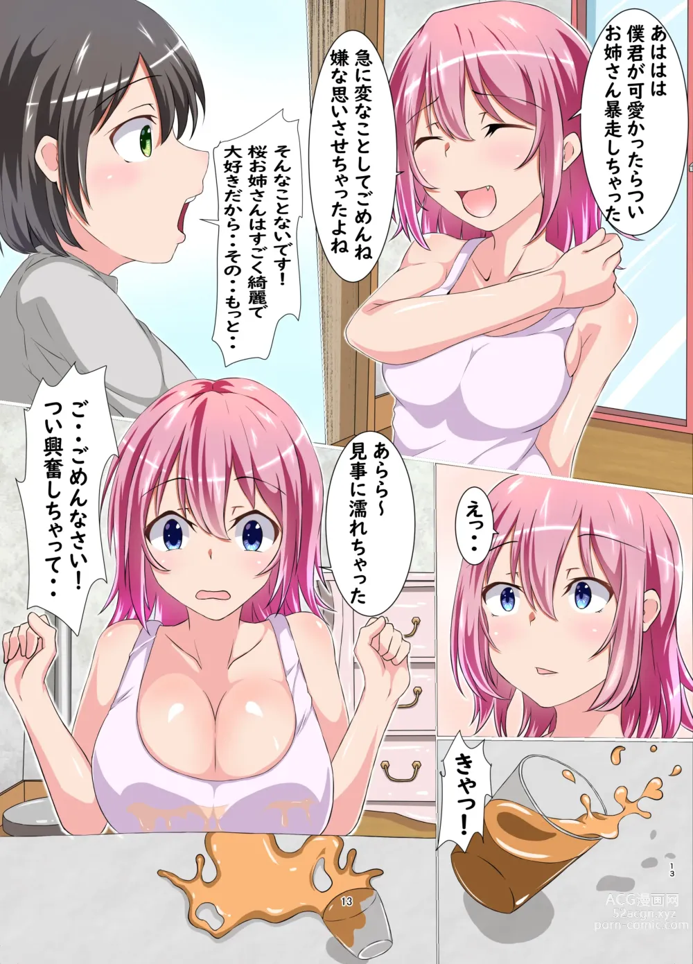 Page 13 of doujinshi Boku to Ecchi na Onee-san