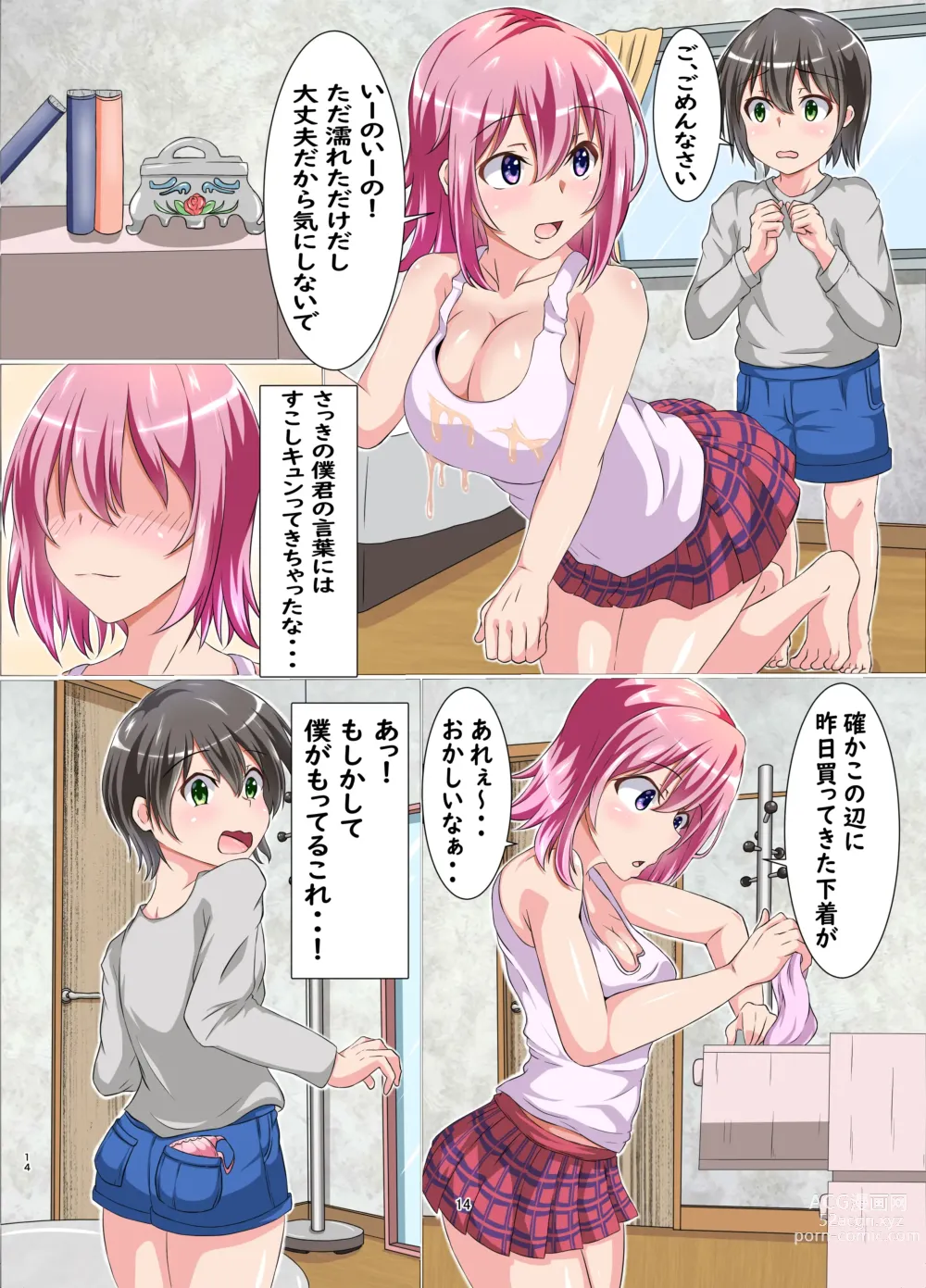 Page 14 of doujinshi Boku to Ecchi na Onee-san