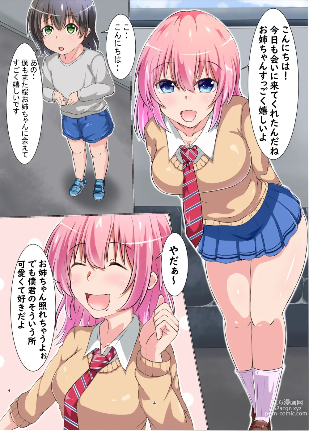 Page 4 of doujinshi Boku to Ecchi na Onee-san