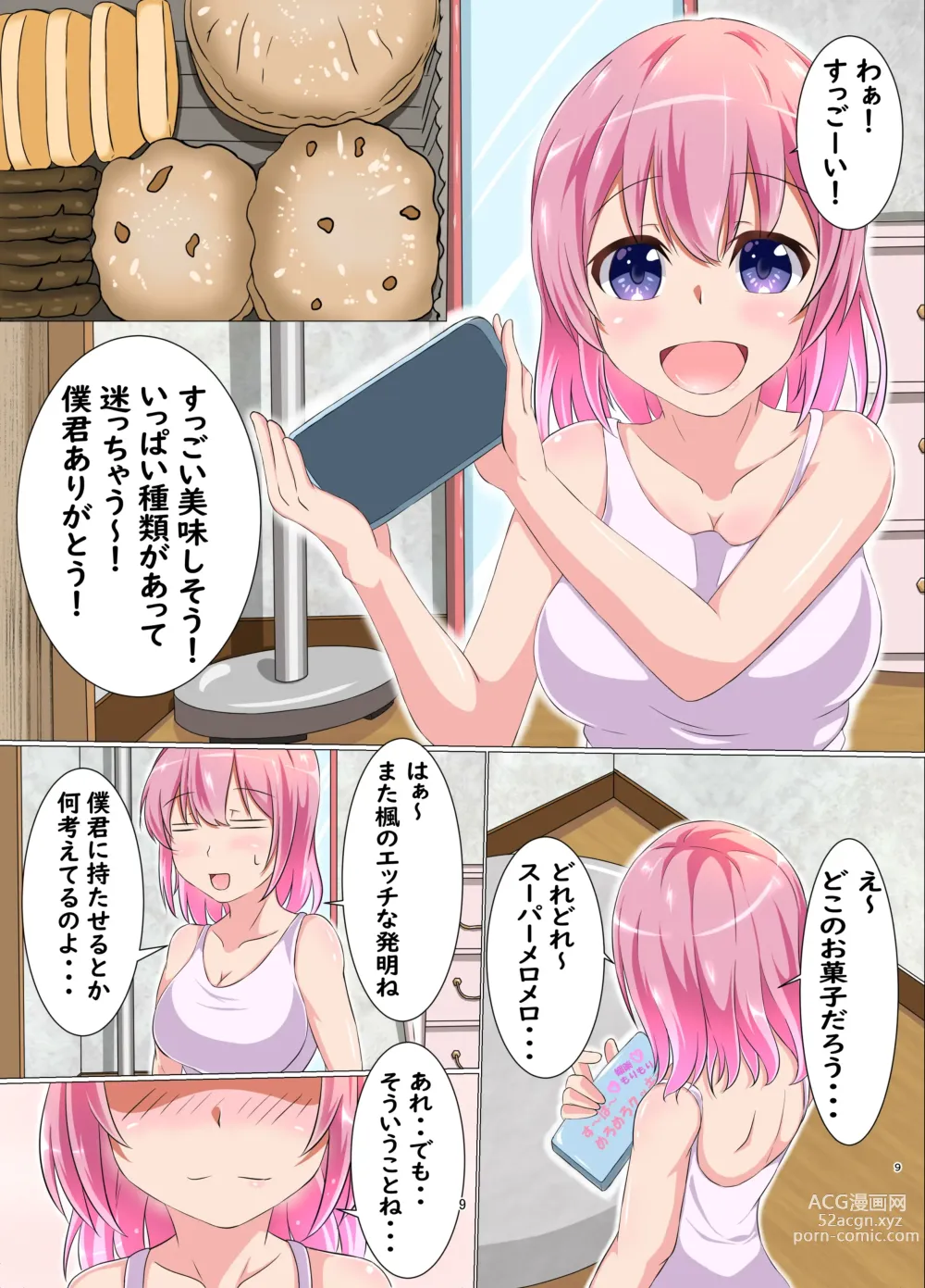 Page 9 of doujinshi Boku to Ecchi na Onee-san