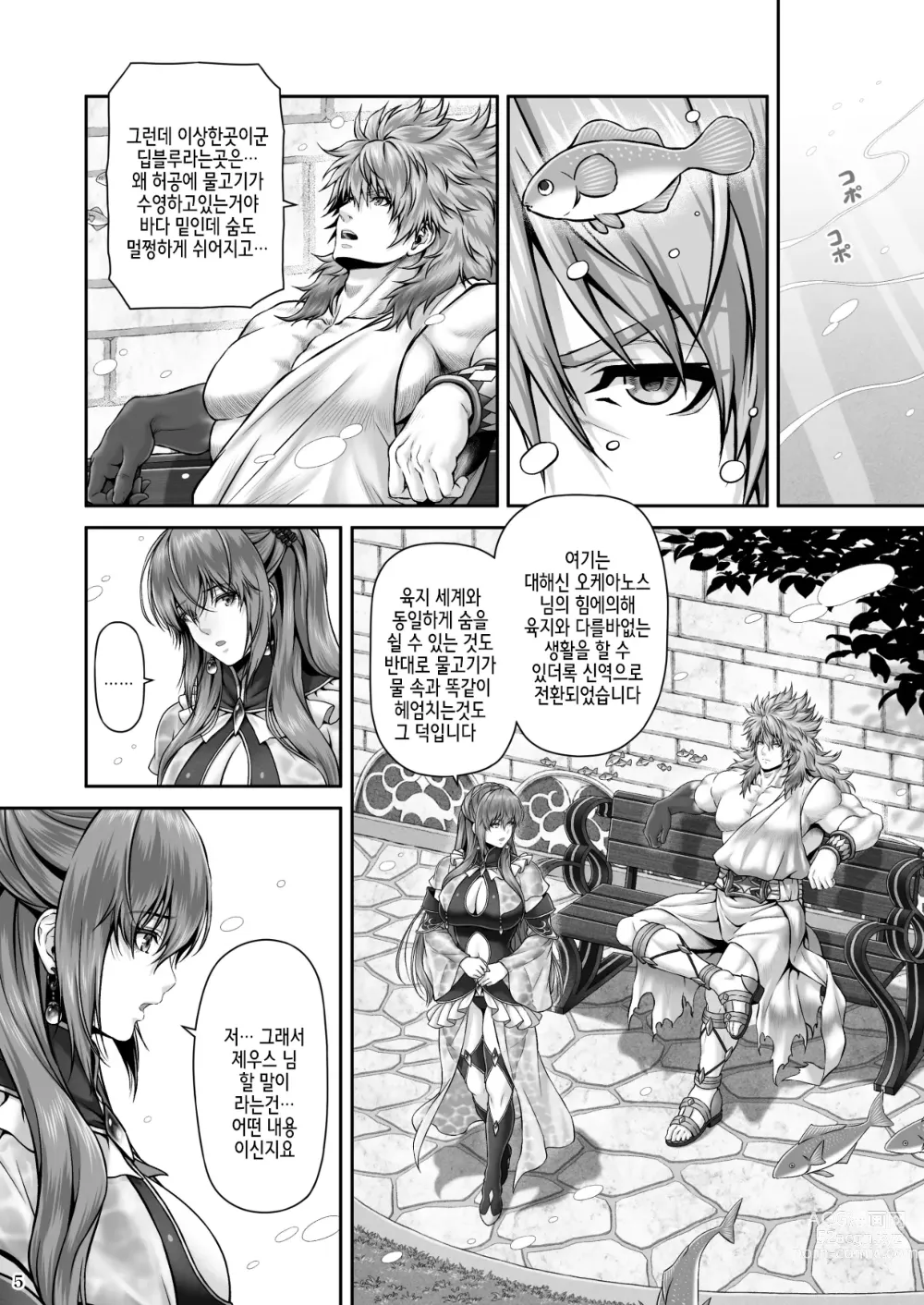 Page 7 of doujinshi RETURN THE FAVOR ~Ai to Bouyoku no Ongaeshi~