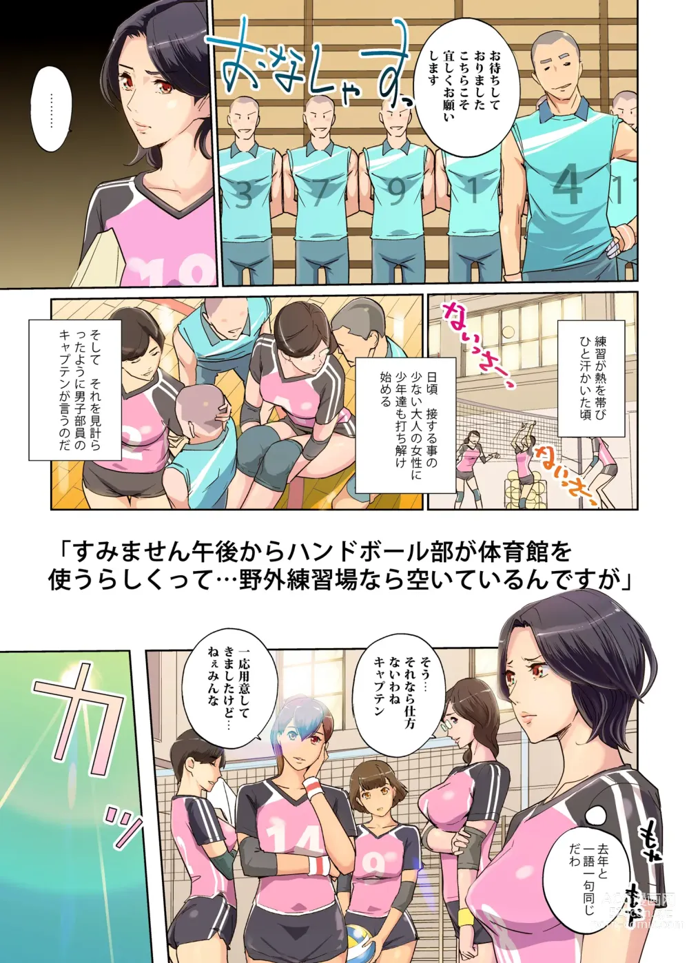 Page 4 of doujinshi Harukaze Mama-san Volley blue ocean no Kiseki