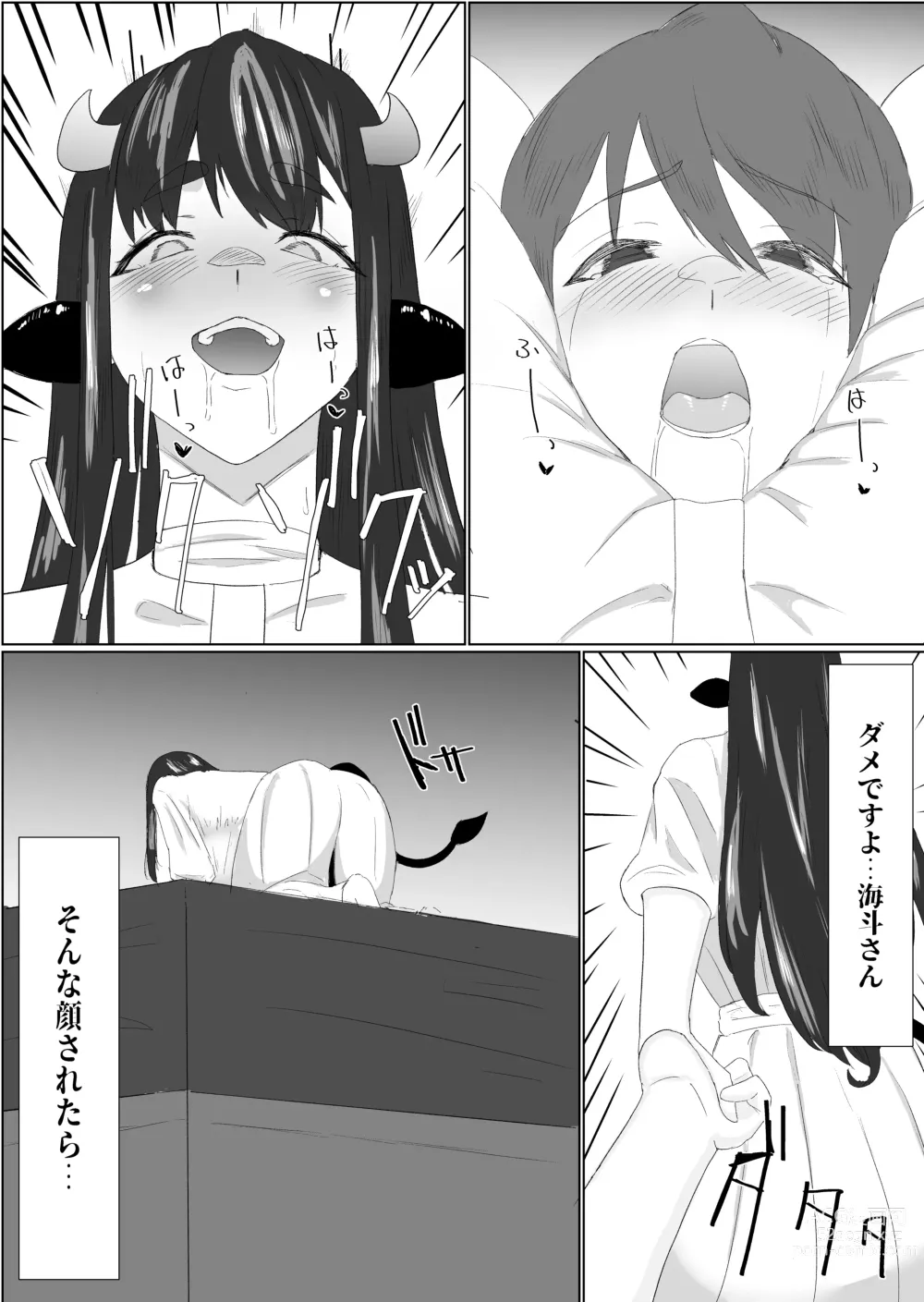 Page 11 of doujinshi Bakunyuu Dosukebe na Ushi no Onee-san ni Osowarechatte