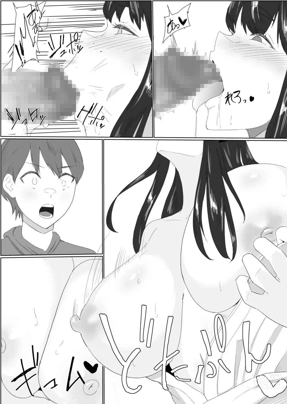 Page 13 of doujinshi Bakunyuu Dosukebe na Ushi no Onee-san ni Osowarechatte