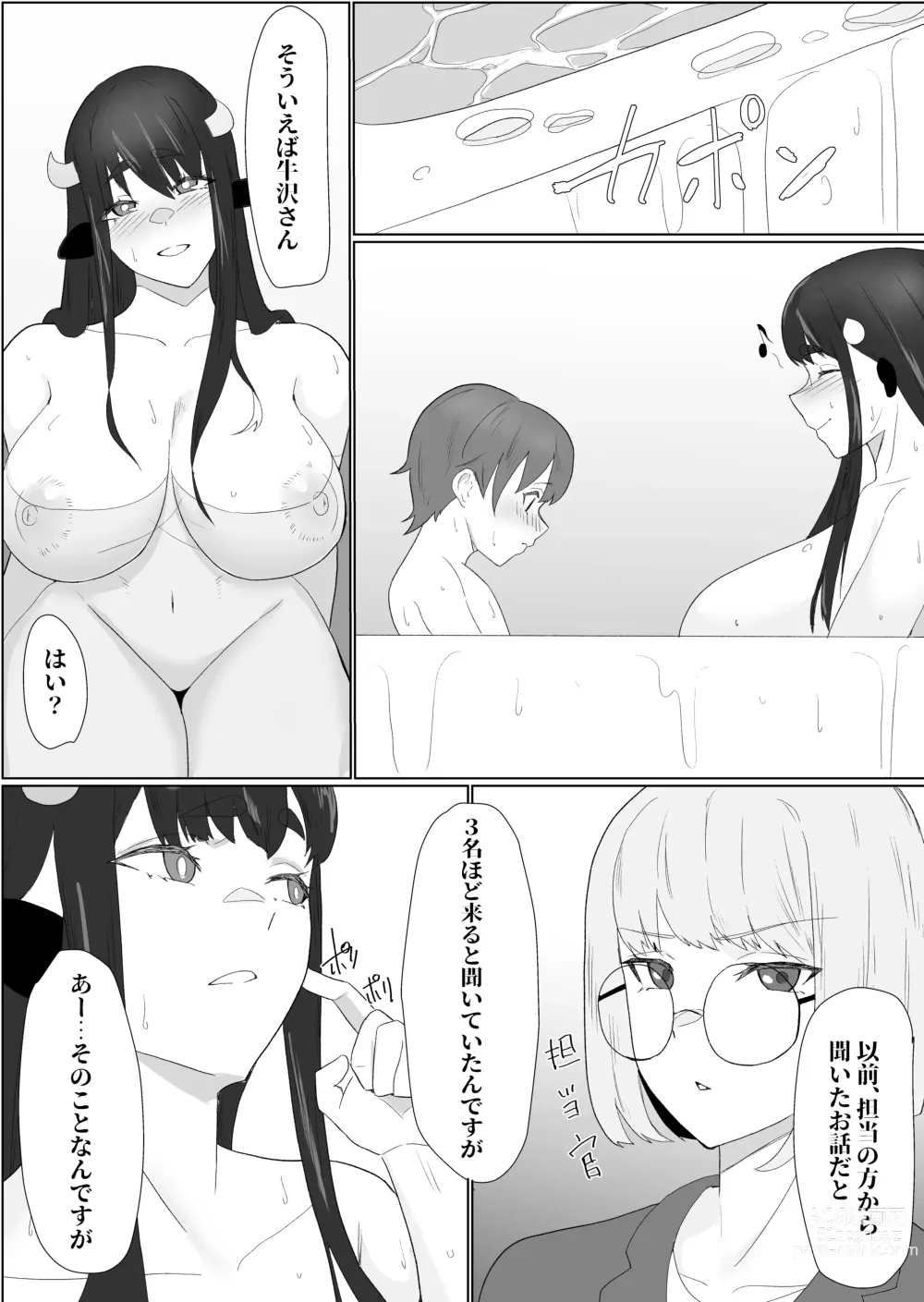 Page 31 of doujinshi Bakunyuu Dosukebe na Ushi no Onee-san ni Osowarechatte