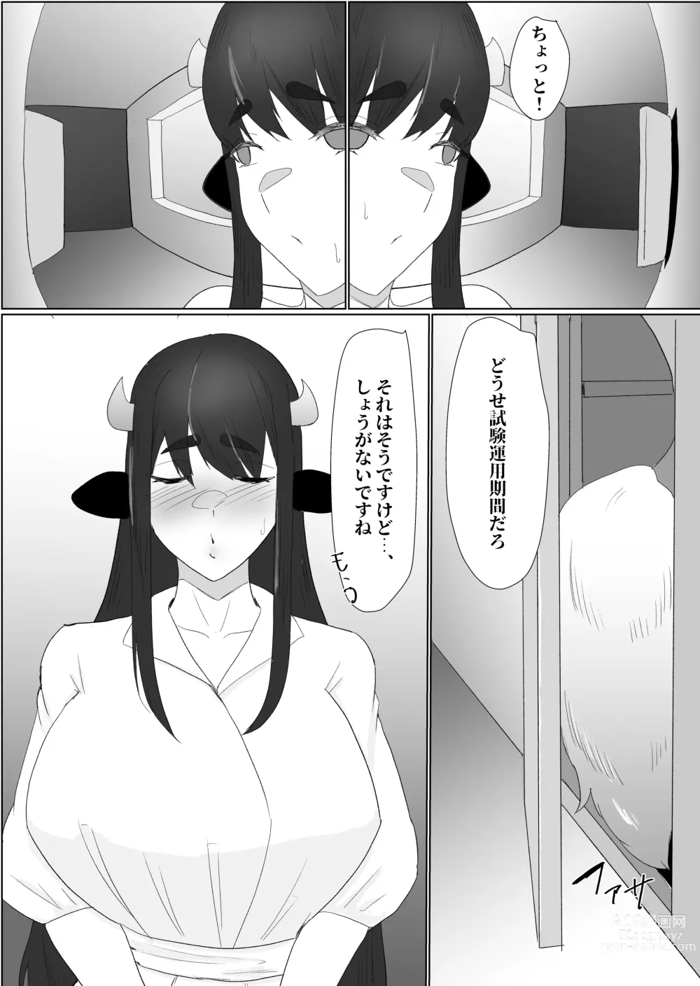 Page 32 of doujinshi Bakunyuu Dosukebe na Ushi no Onee-san ni Osowarechatte