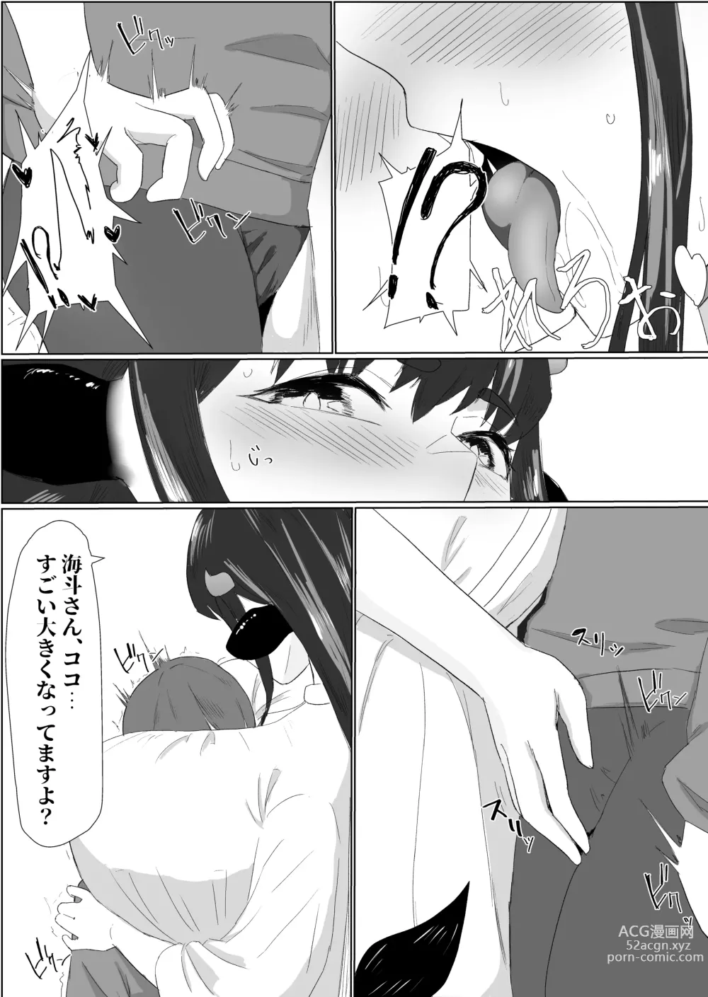 Page 10 of doujinshi Bakunyuu Dosukebe na Ushi no Onee-san ni Osowarechatte