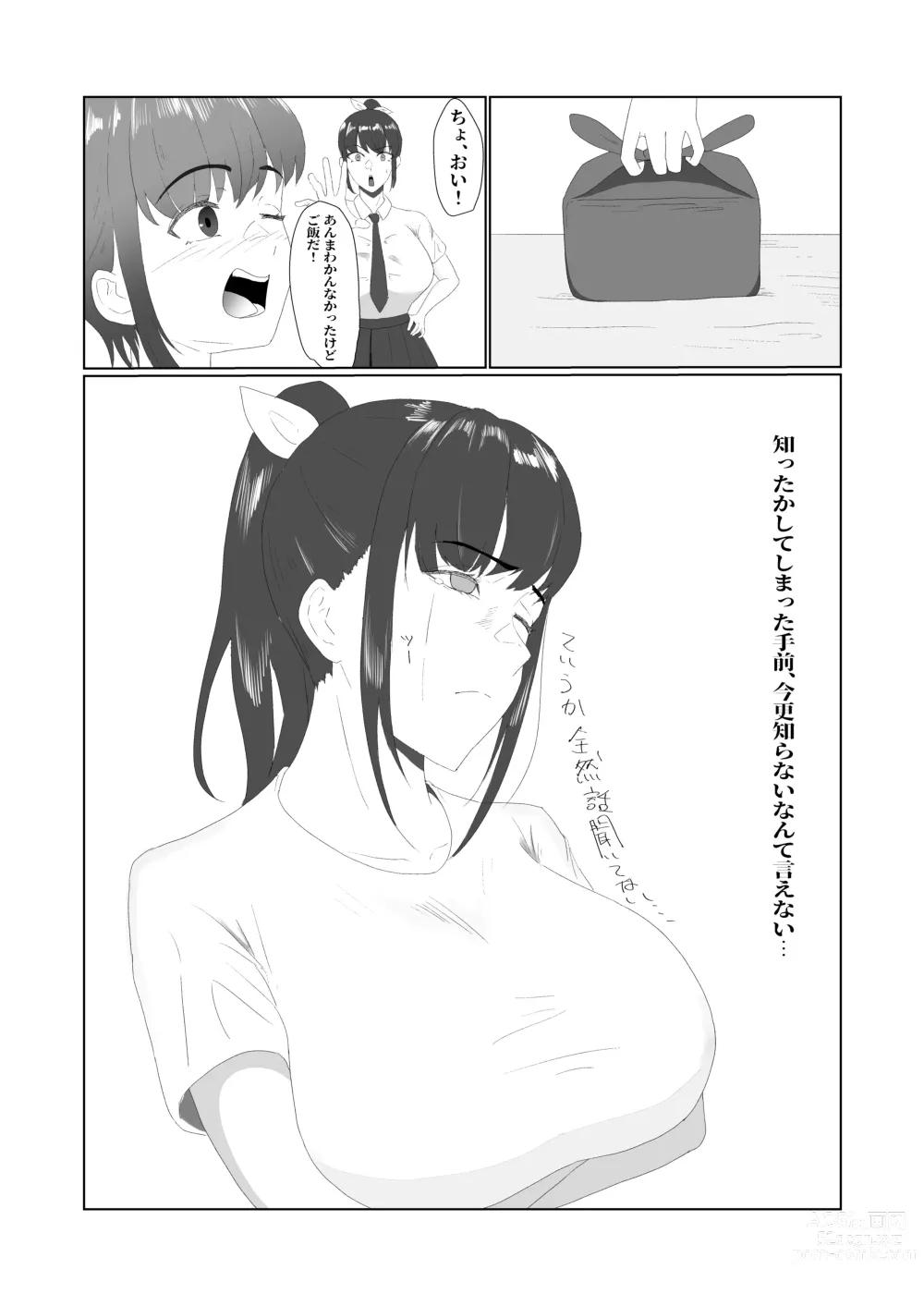 Page 11 of doujinshi Muchi × Muchi ~Bakunyuu de Majime na Ponyta Joshi ni Sei no Yorokobi o Oshietara~