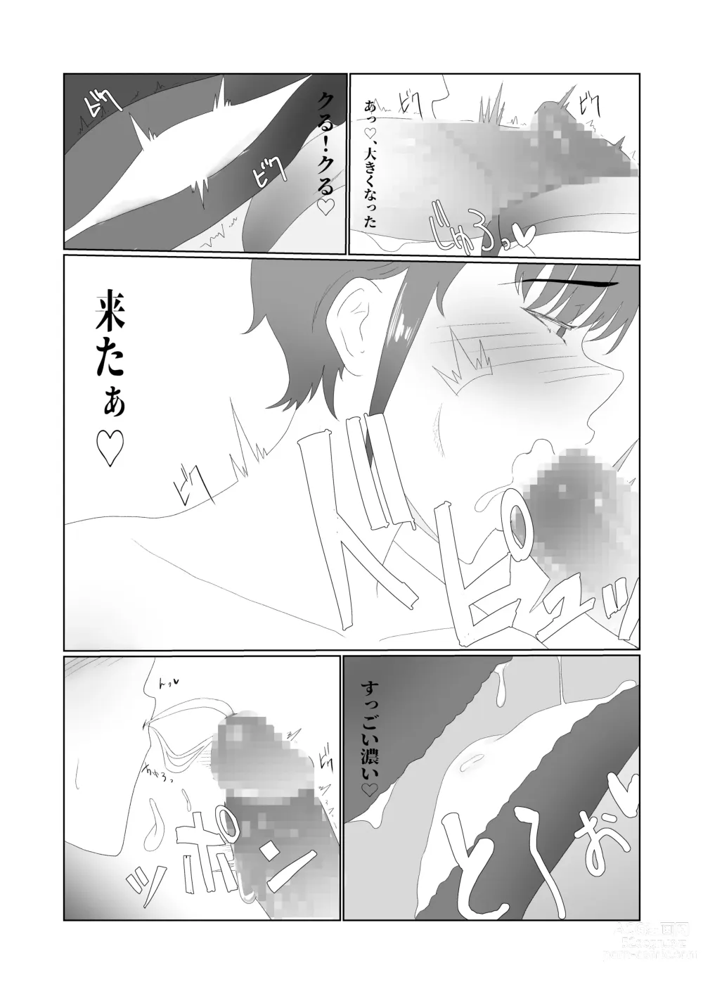 Page 25 of doujinshi Muchi × Muchi ~Bakunyuu de Majime na Ponyta Joshi ni Sei no Yorokobi o Oshietara~