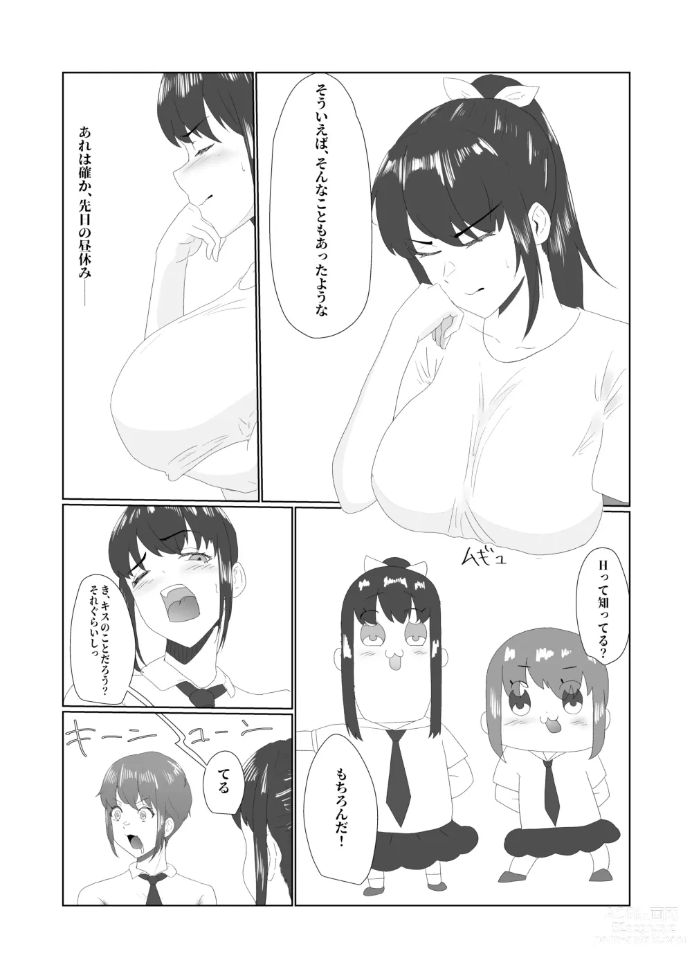 Page 10 of doujinshi Muchi × Muchi ~Bakunyuu de Majime na Ponyta Joshi ni Sei no Yorokobi o Oshietara~