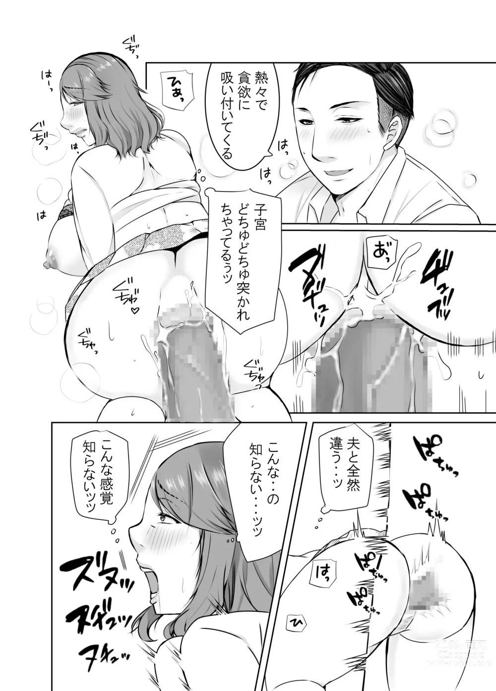 Page 27 of doujinshi Musumemuko ni Ochita Haha