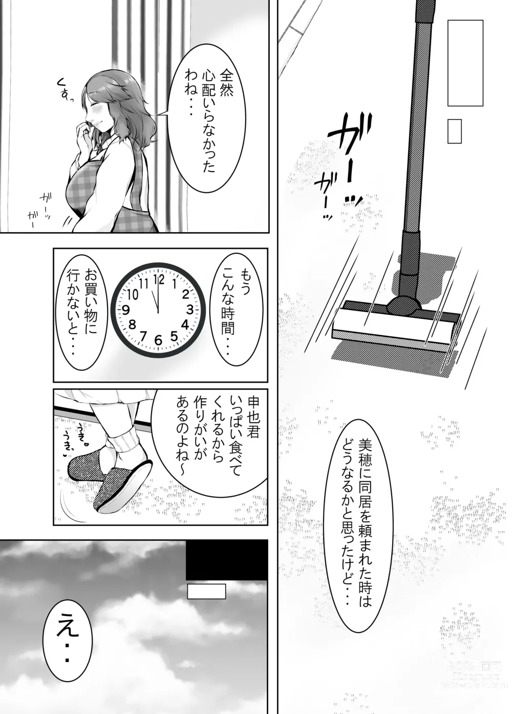 Page 6 of doujinshi Musumemuko ni Ochita Haha