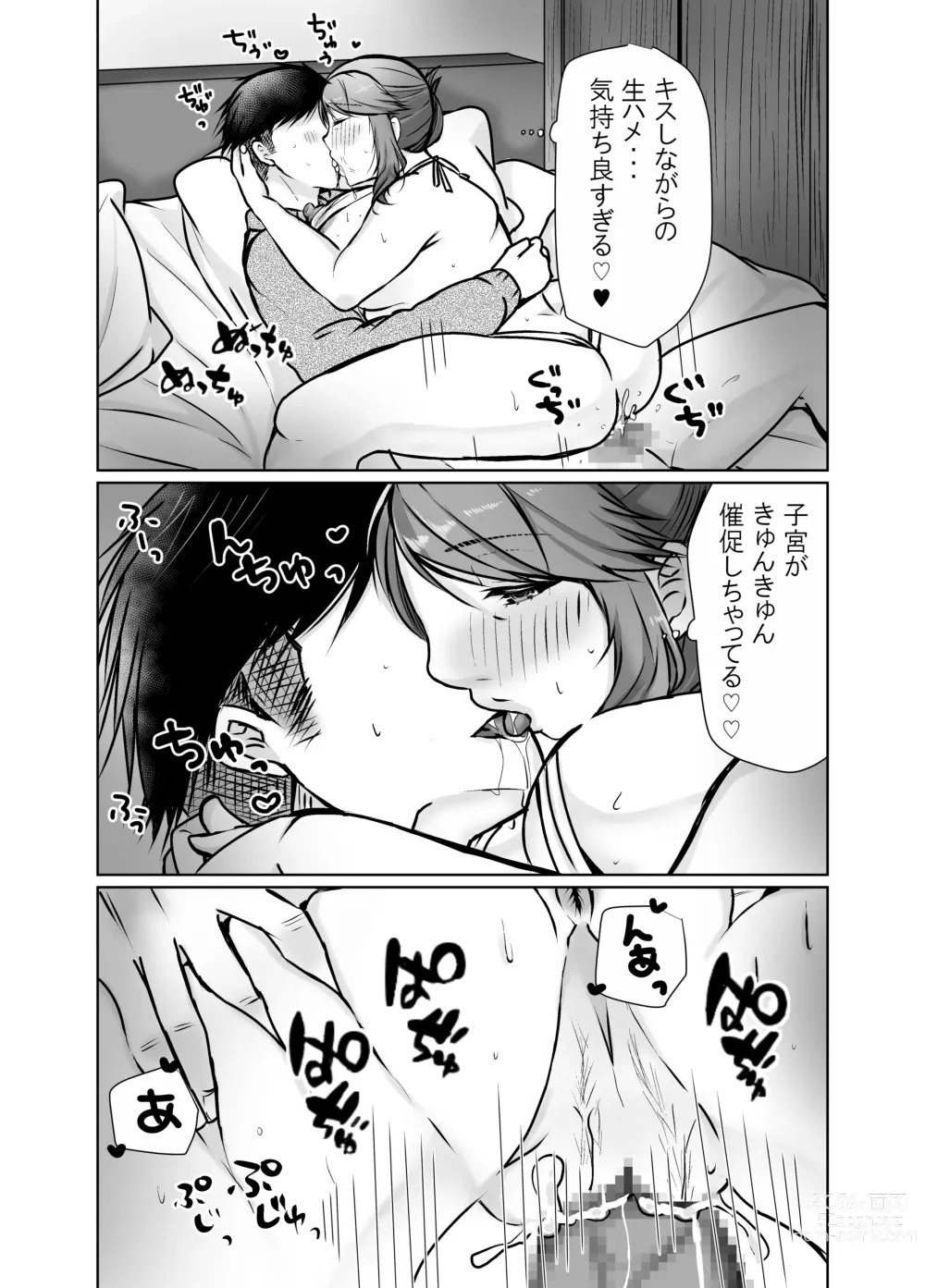 Page 74 of doujinshi Musumemuko ni Ochita Haha