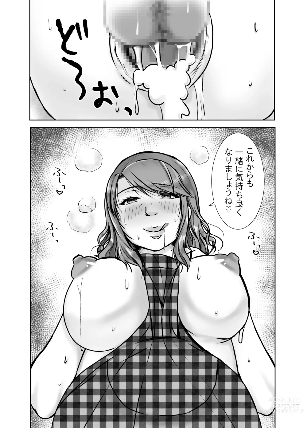 Page 81 of doujinshi Musumemuko ni Ochita Haha