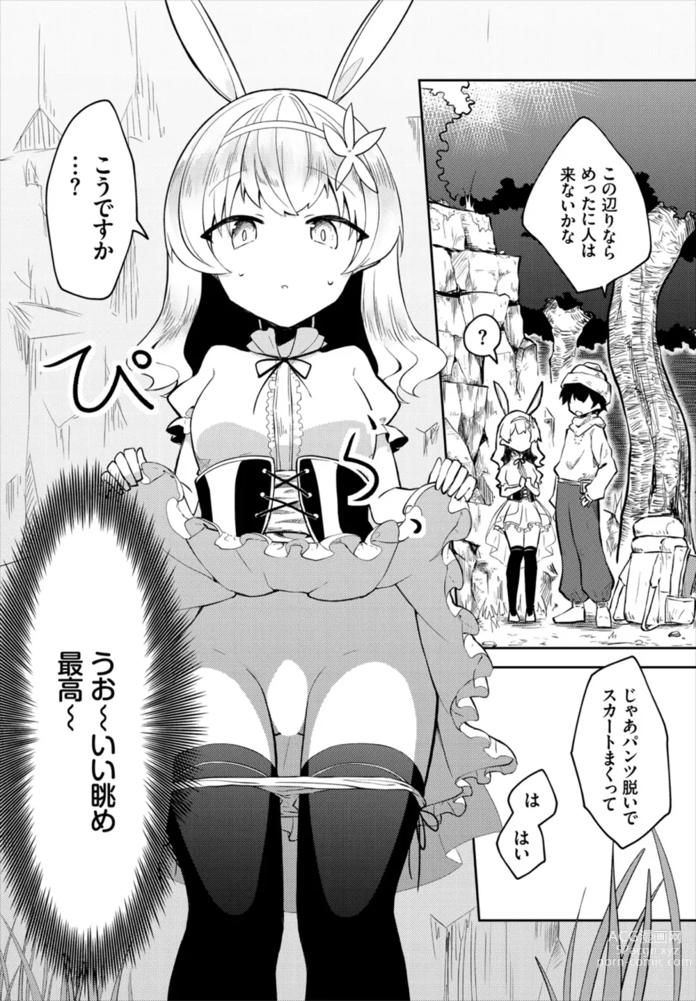 Page 170 of manga Dungeon Kouryaku wa SEX de!! Vol. 7