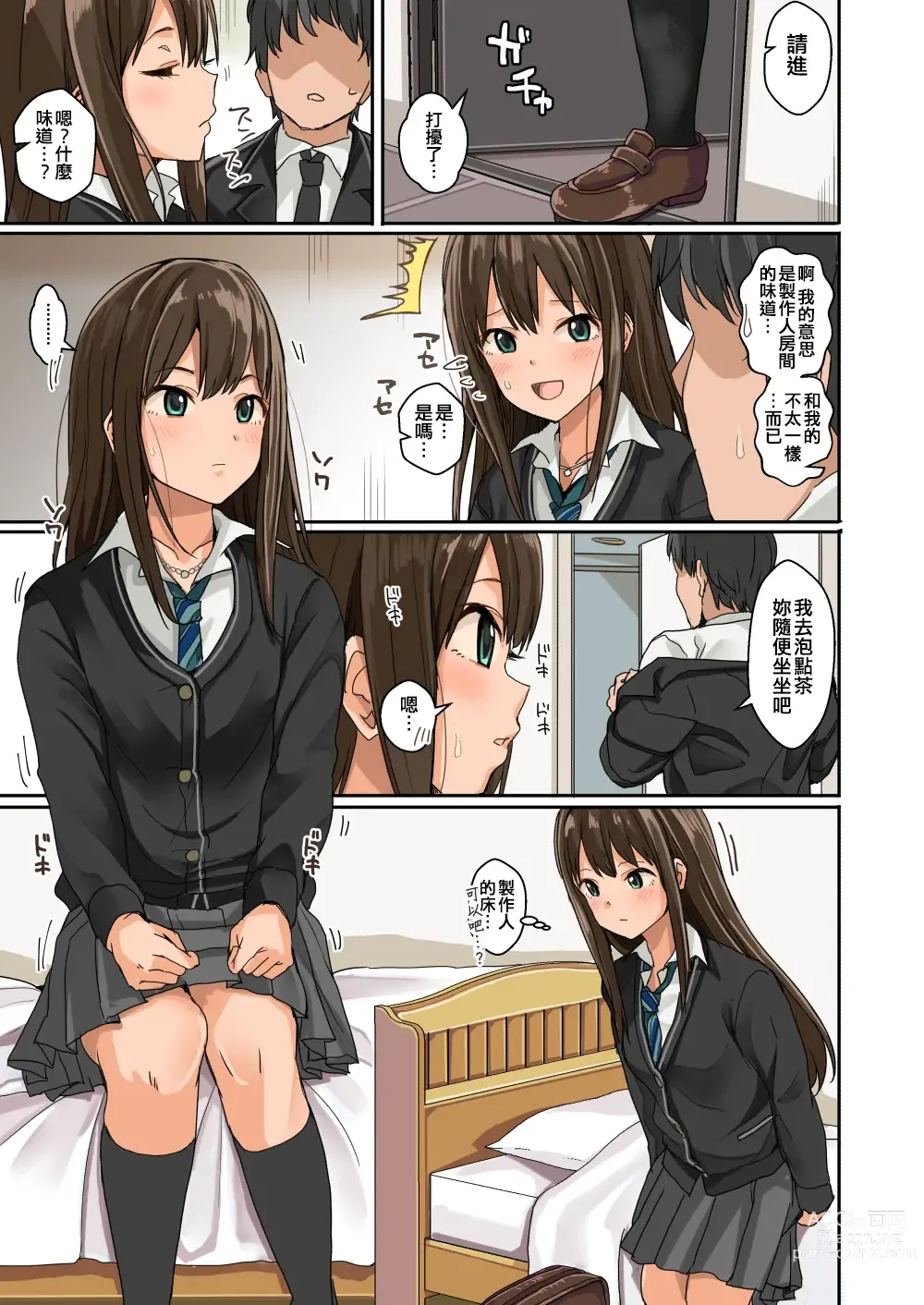 Page 3 of doujinshi Cool wa H na Idol ga Oosugiru