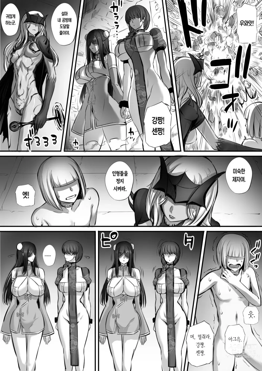 Page 26 of doujinshi Meikyuu De Kakutou Musume No Shitai O Hirotte Jiangshi Ni Shitemita Hanashi 3 _ The Story Of How After Finding The Corpse Of A Martial Arts Girl In A Dungeon, I Tried To Make A Jiangshi 3