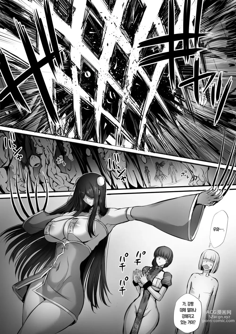 Page 6 of doujinshi Meikyuu De Kakutou Musume No Shitai O Hirotte Jiangshi Ni Shitemita Hanashi 3 _ The Story Of How After Finding The Corpse Of A Martial Arts Girl In A Dungeon, I Tried To Make A Jiangshi 3