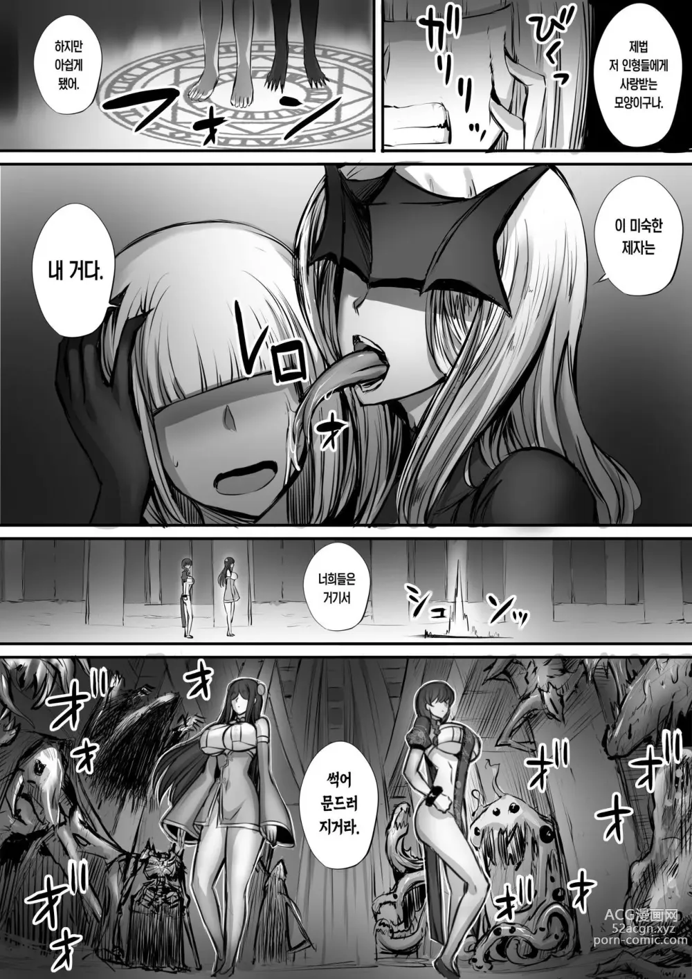 Page 9 of doujinshi Meikyuu De Kakutou Musume No Shitai O Hirotte Jiangshi Ni Shitemita Hanashi 3 _ The Story Of How After Finding The Corpse Of A Martial Arts Girl In A Dungeon, I Tried To Make A Jiangshi 3