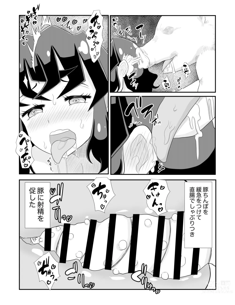 Page 11 of doujinshi Hashibira Inosuke VS Osubuta Drill Chinpo ~Zen Shuuchuu Dai Zecchou Koubi Battle~