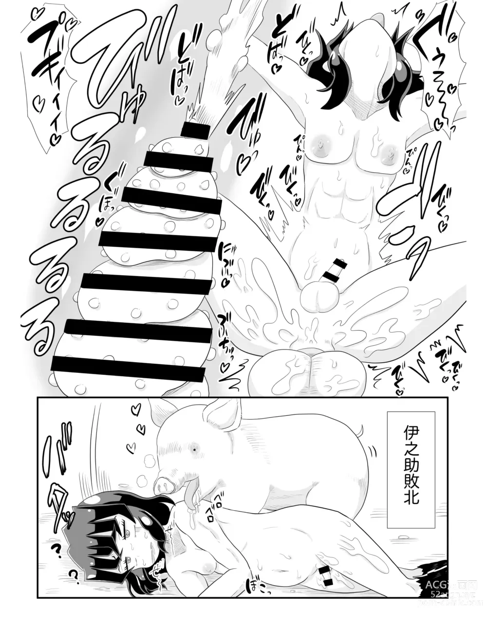 Page 20 of doujinshi Hashibira Inosuke VS Osubuta Drill Chinpo ~Zen Shuuchuu Dai Zecchou Koubi Battle~