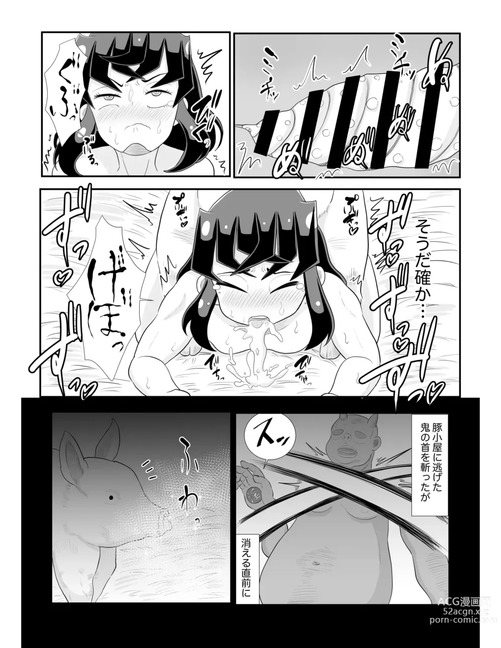 Page 5 of doujinshi Hashibira Inosuke VS Osubuta Drill Chinpo ~Zen Shuuchuu Dai Zecchou Koubi Battle~