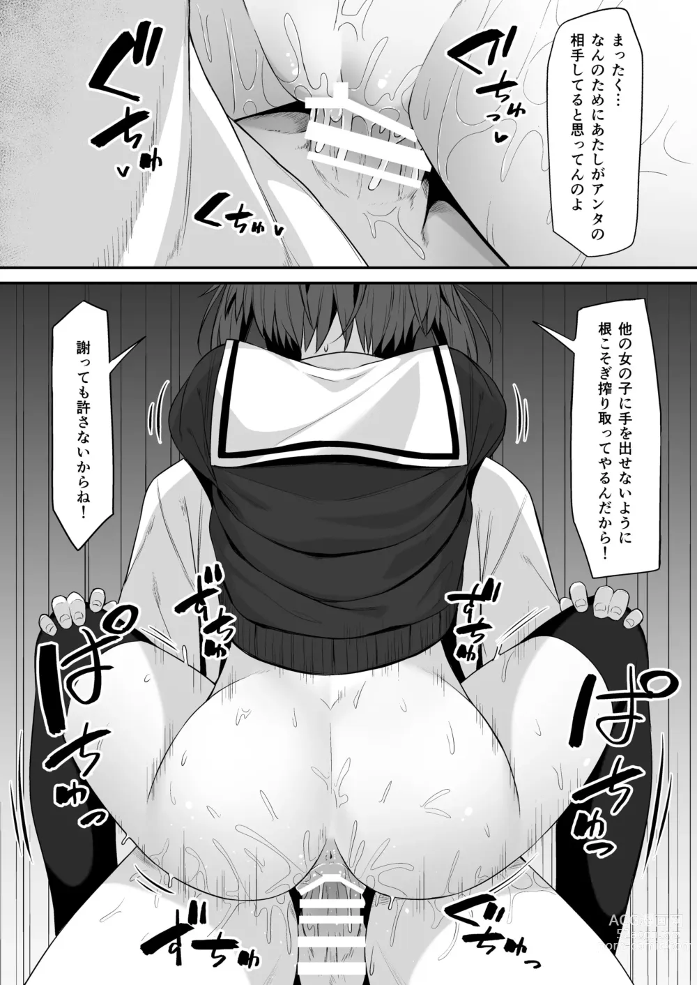 Page 3 of doujinshi Kouhai-chan SS 2