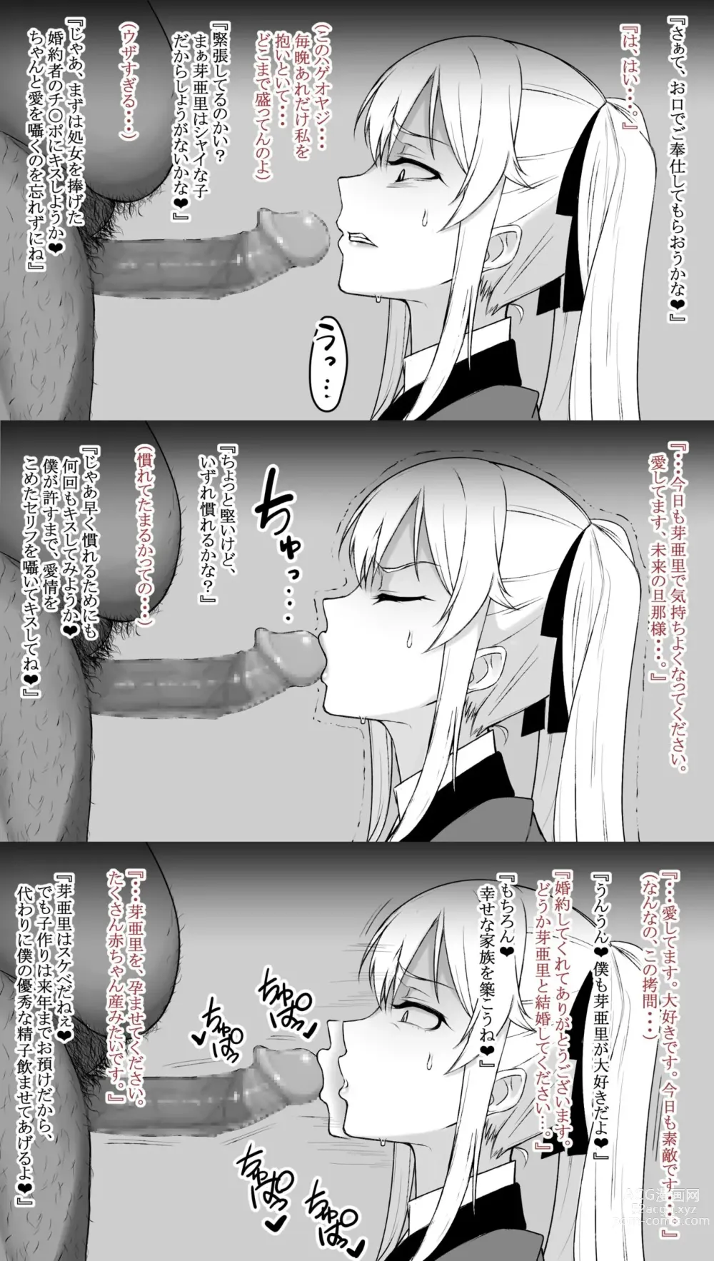 Page 1 of doujinshi Saotome me A sato, Kimo otoko konyakusha ni hōshi