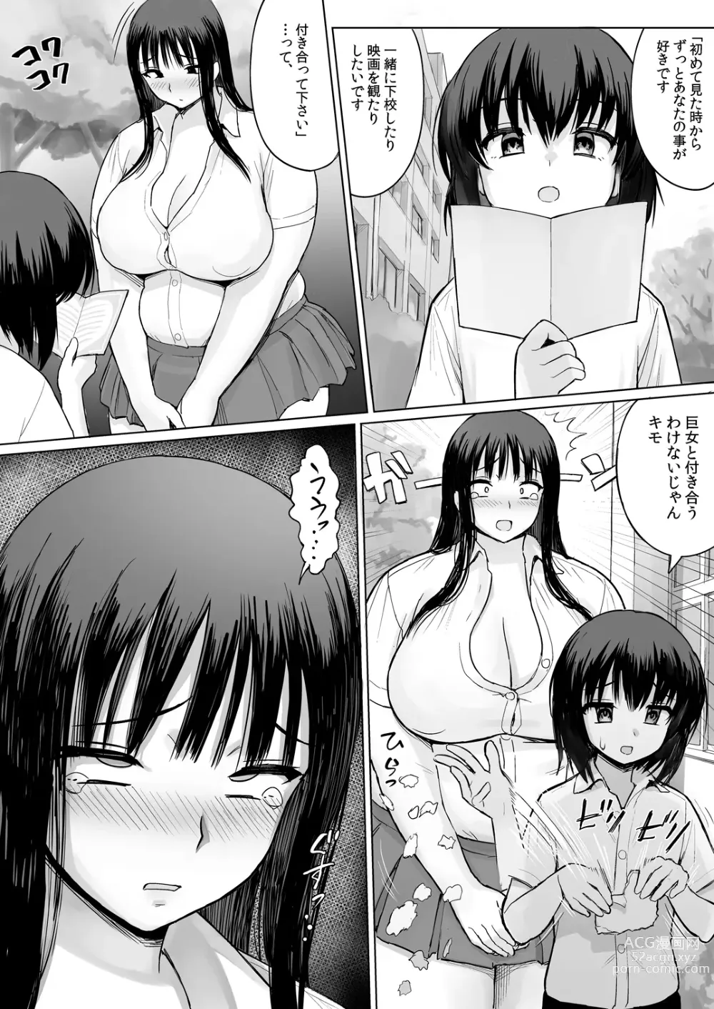 Page 2 of doujinshi Ushi no Koki Mairi