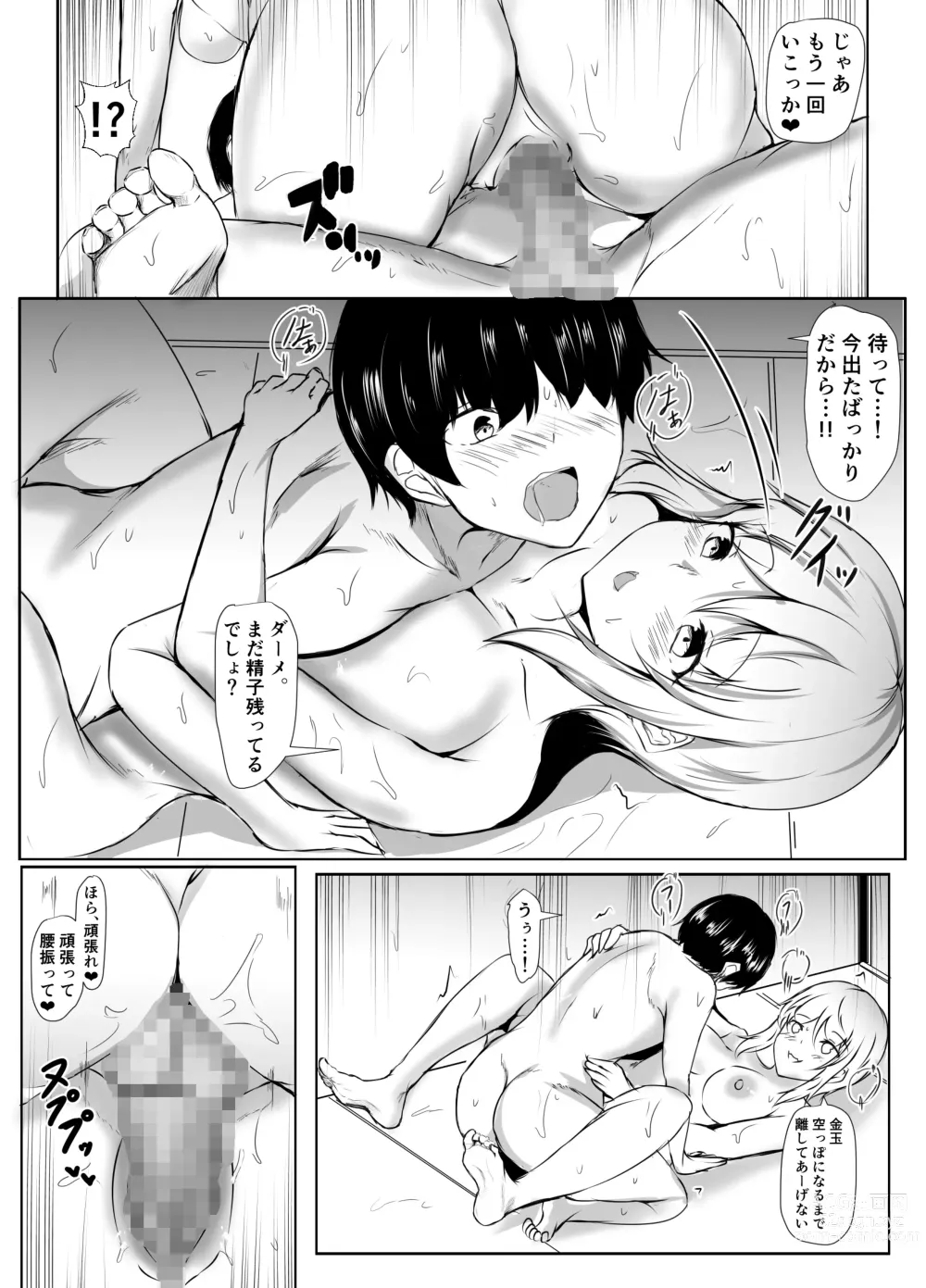 Page 20 of doujinshi Volley-bu no Ookii Kanojo to Chiisai Kareshi no Hanashi