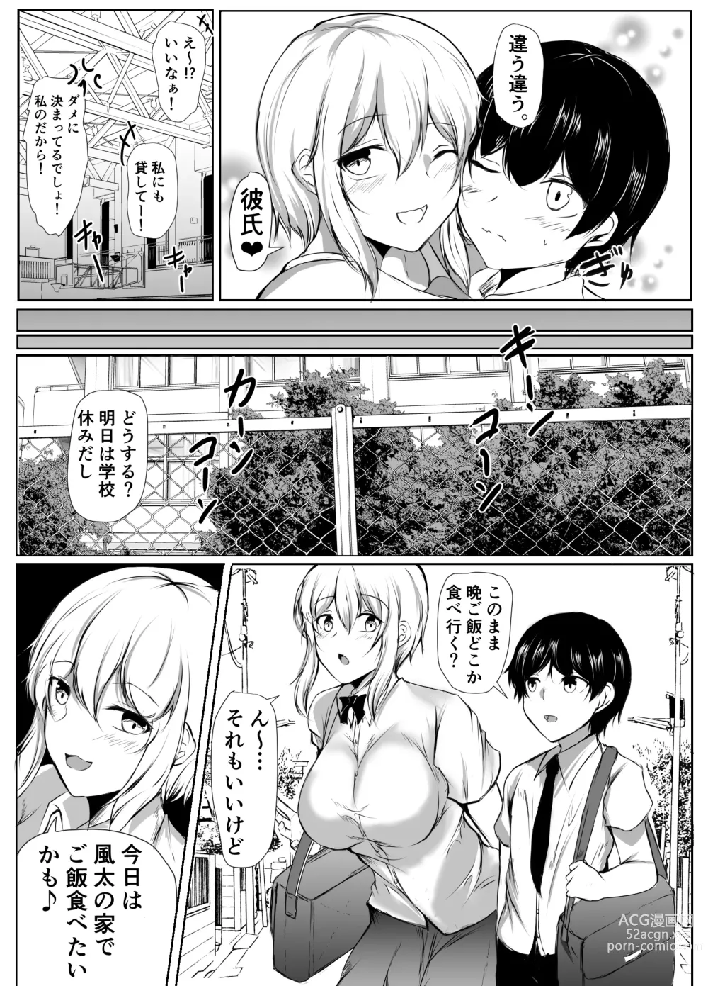 Page 3 of doujinshi Volley-bu no Ookii Kanojo to Chiisai Kareshi no Hanashi