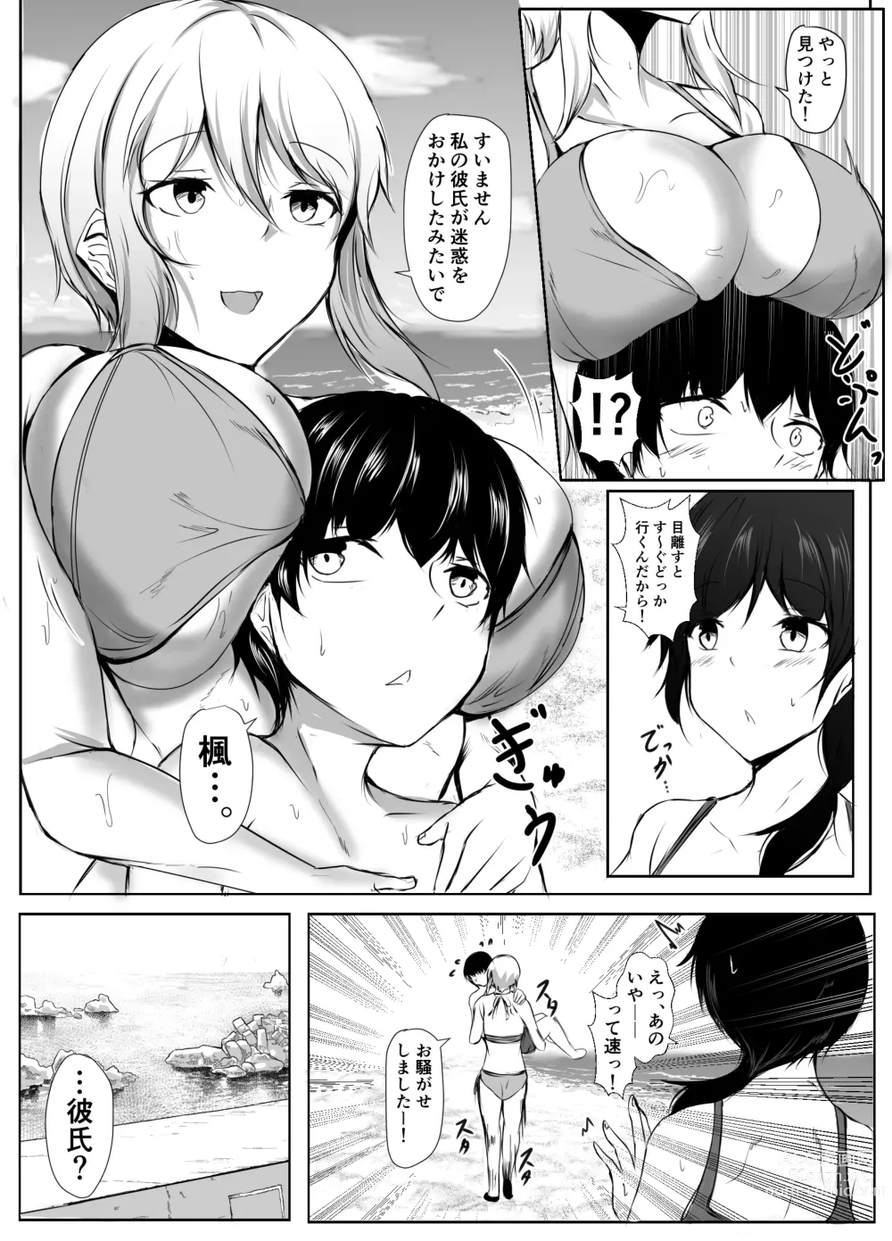 Page 28 of doujinshi Volley-bu no Ookii Kanojo to Chiisai Kareshi no Hanashi