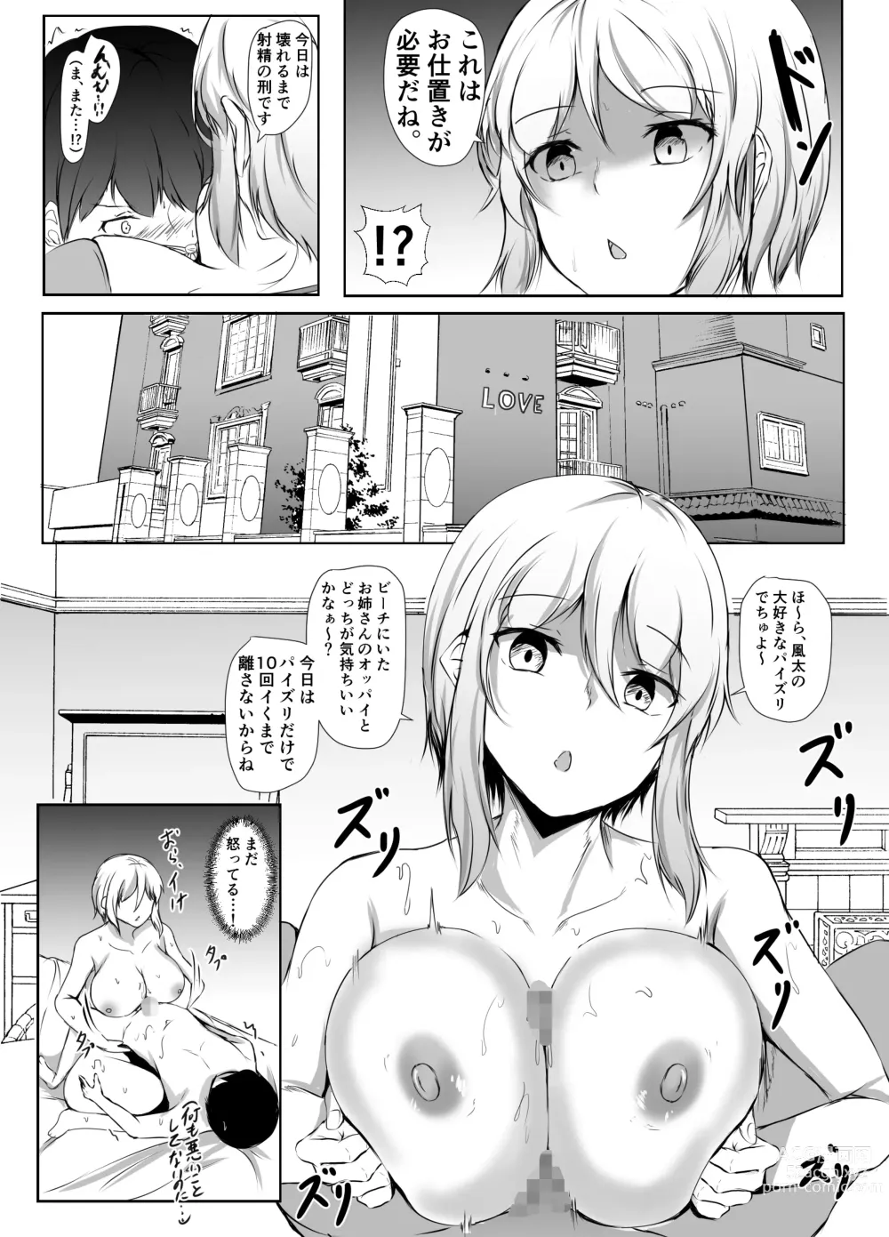 Page 30 of doujinshi Volley-bu no Ookii Kanojo to Chiisai Kareshi no Hanashi