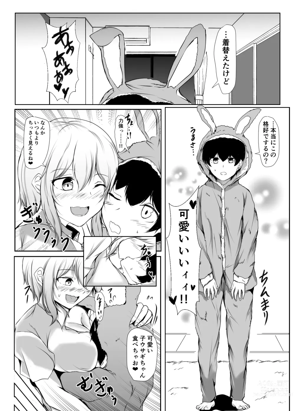 Page 39 of doujinshi Volley-bu no Ookii Kanojo to Chiisai Kareshi no Hanashi