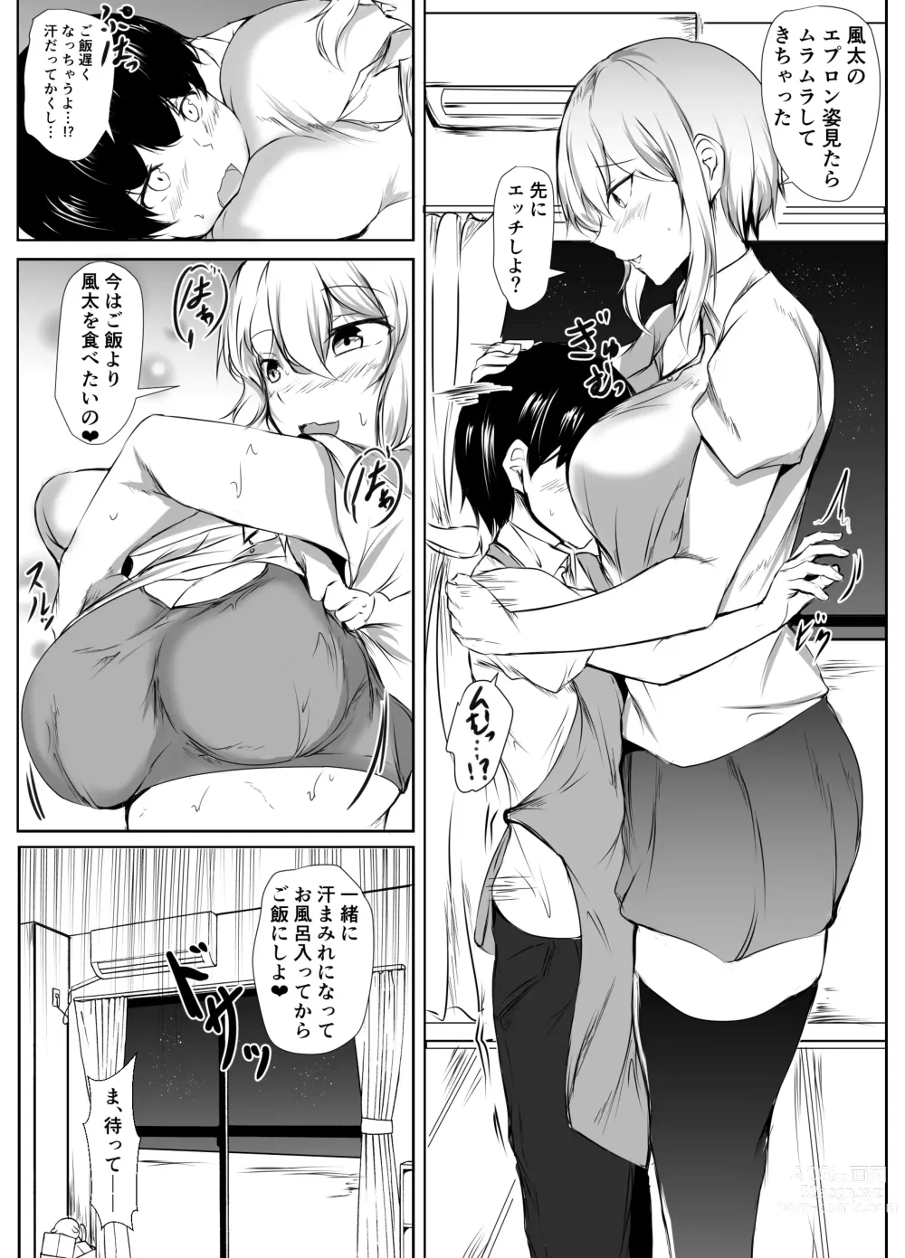 Page 6 of doujinshi Volley-bu no Ookii Kanojo to Chiisai Kareshi no Hanashi