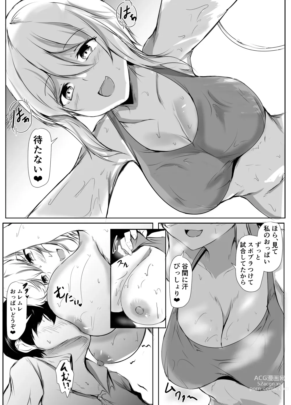 Page 7 of doujinshi Volley-bu no Ookii Kanojo to Chiisai Kareshi no Hanashi