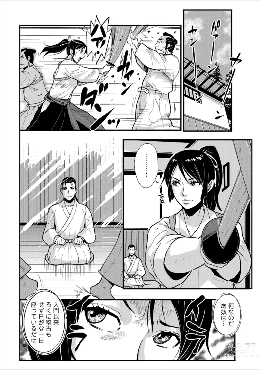 Page 4 of manga Harami samurai 06 ~Onna Kenshi to Renbou no Yoru~