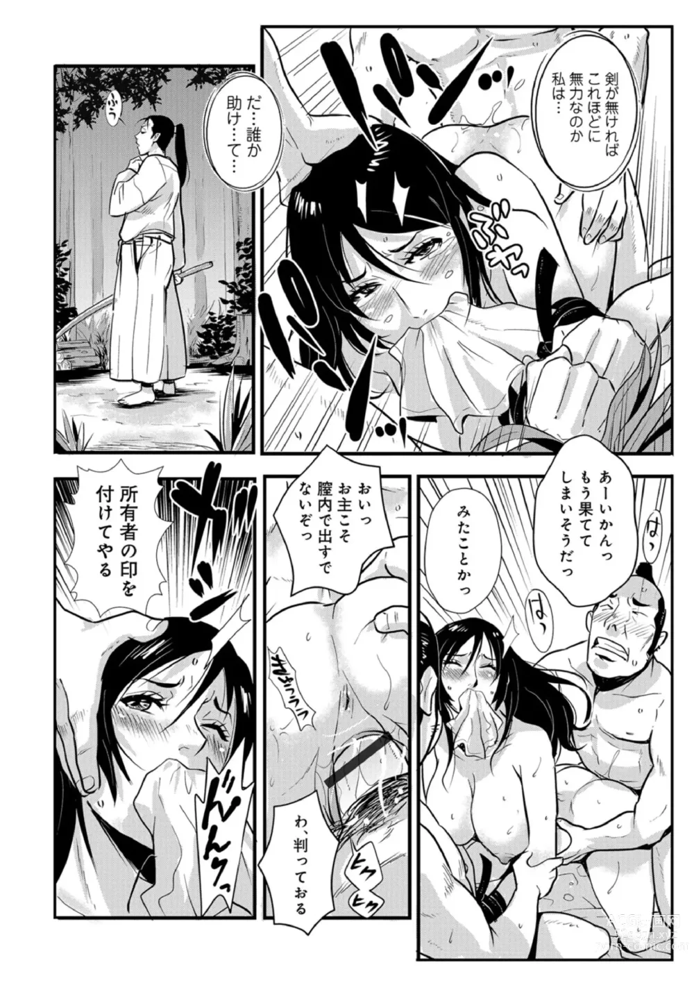 Page 8 of manga Harami samurai 07 ~Munen to Ryoujoku no Yabu no Naka~