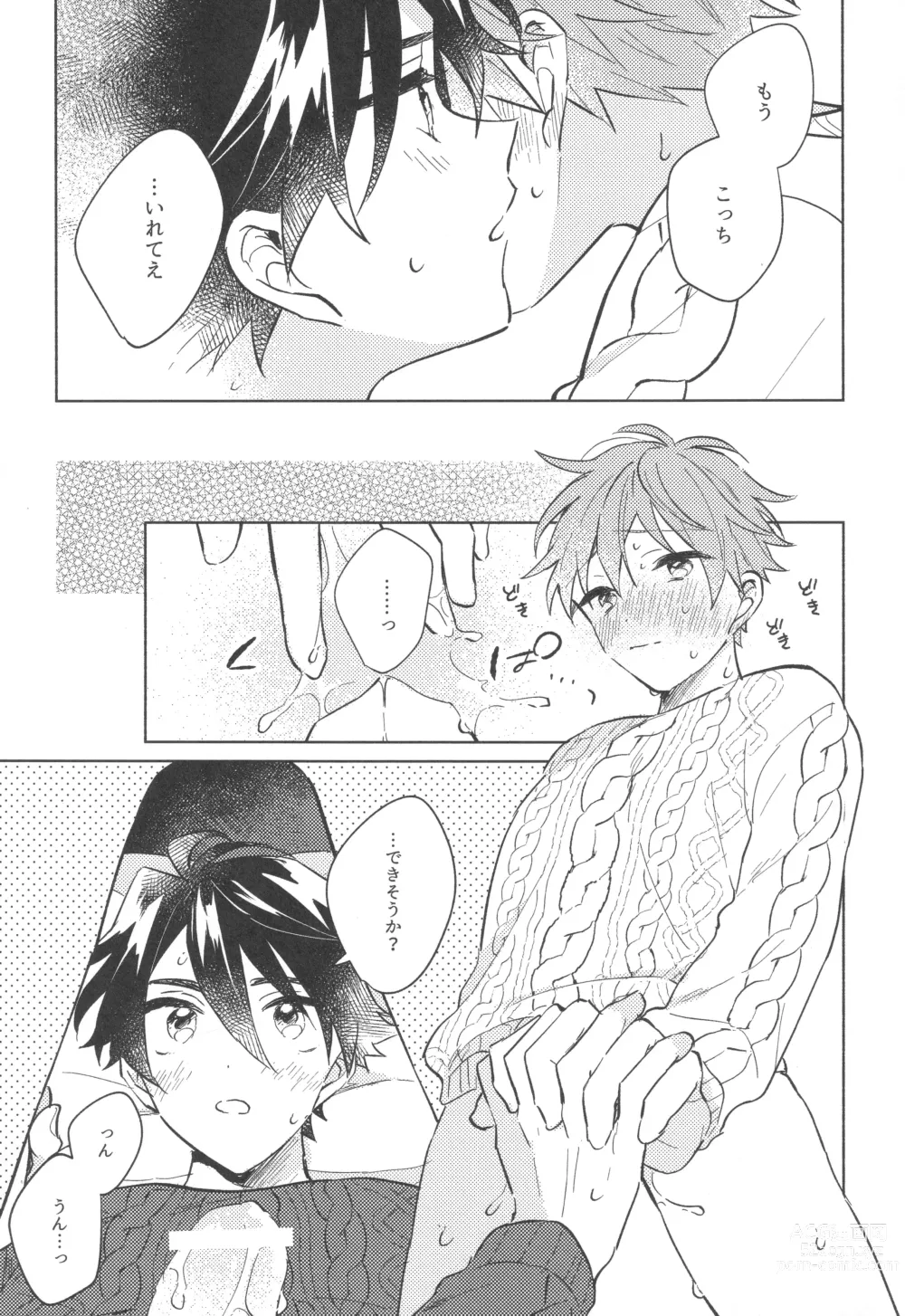 Page 21 of doujinshi Sweet Knitboy