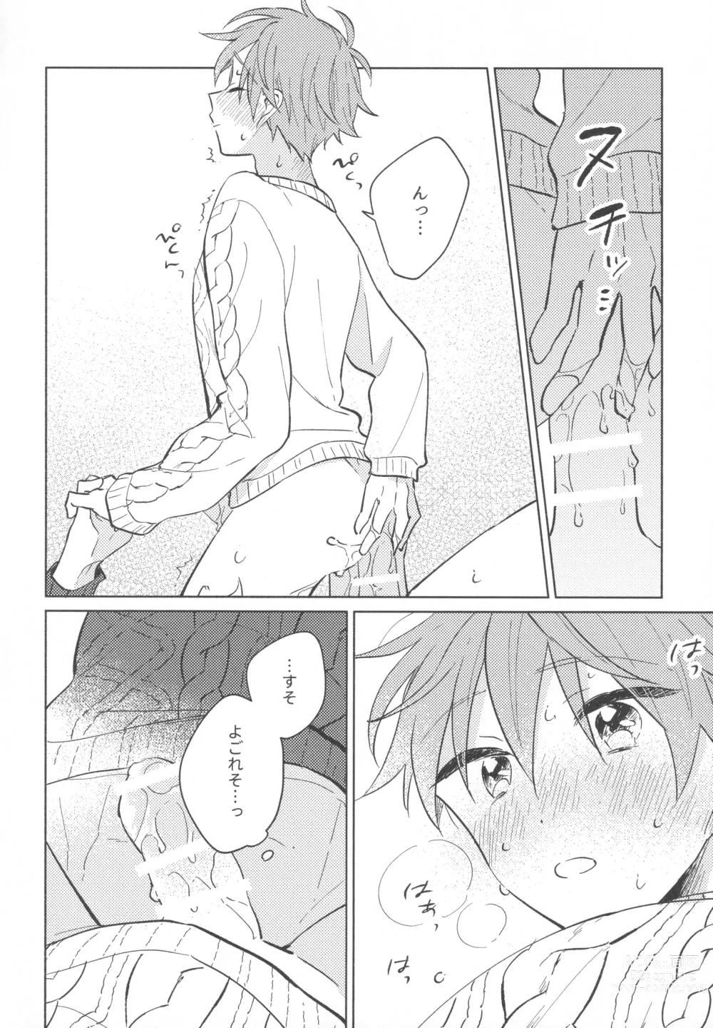 Page 22 of doujinshi Sweet Knitboy