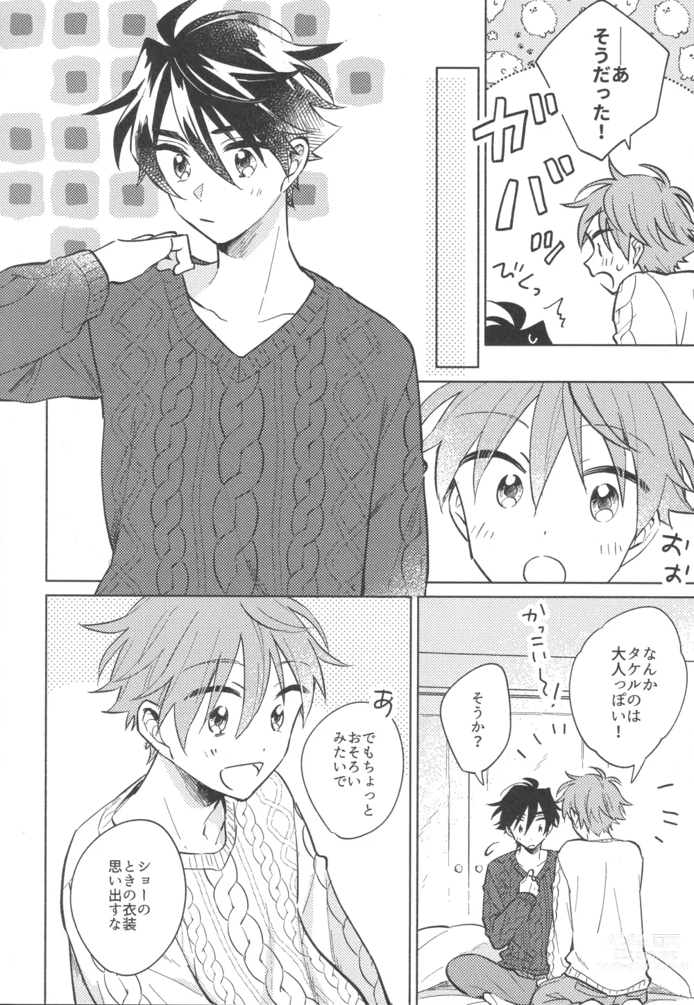 Page 6 of doujinshi Sweet Knitboy