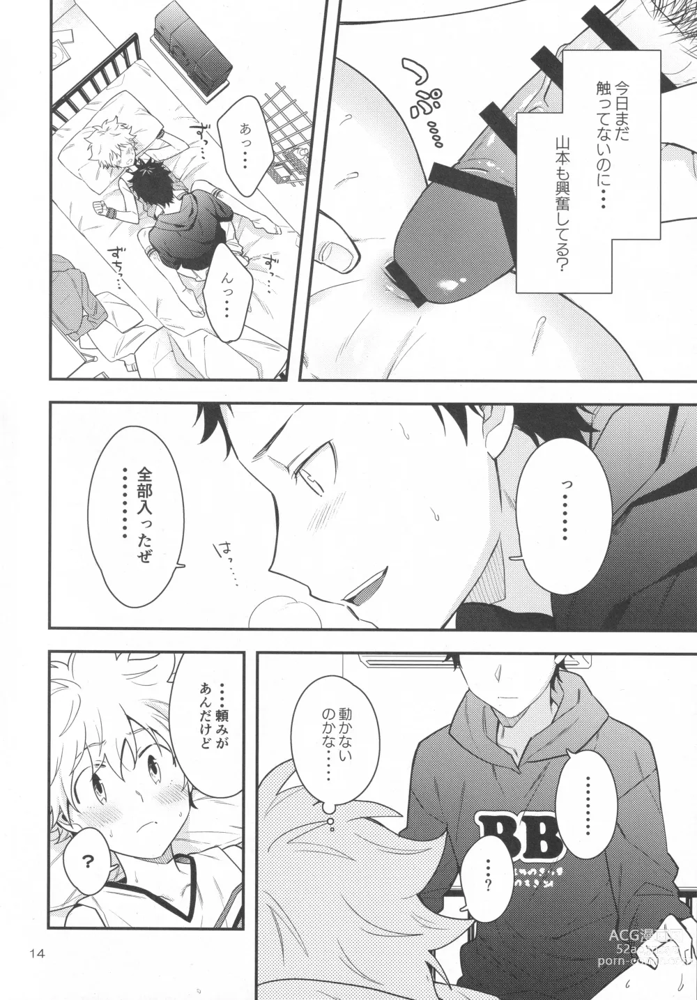 Page 13 of doujinshi Hooray Hooray! Yakyuu Shounen!