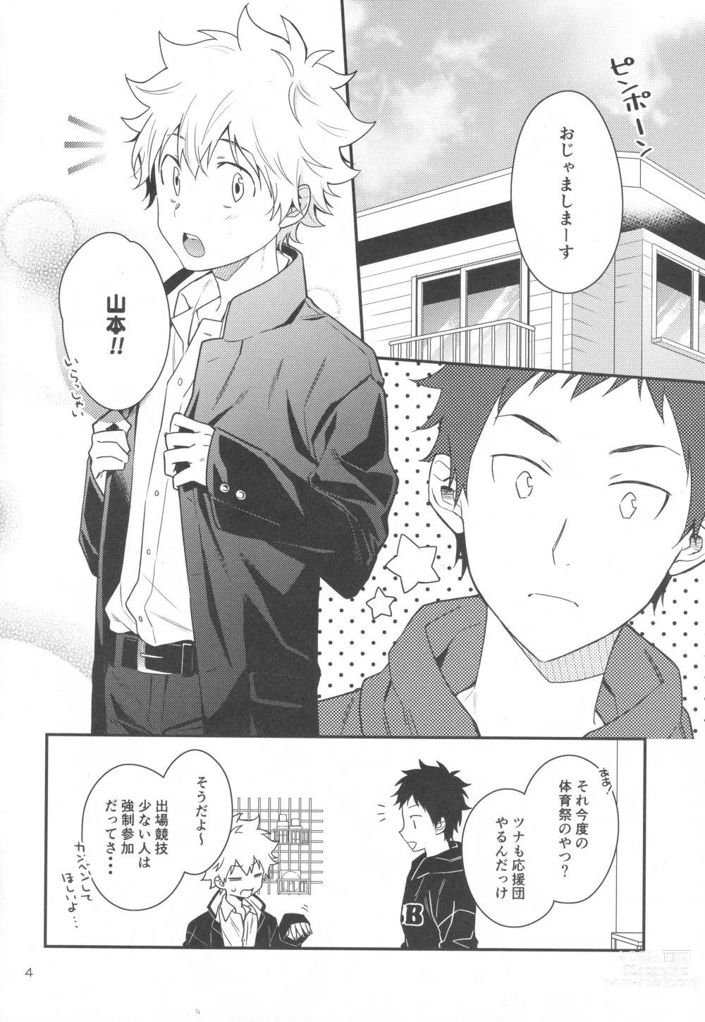 Page 3 of doujinshi Hooray Hooray! Yakyuu Shounen!