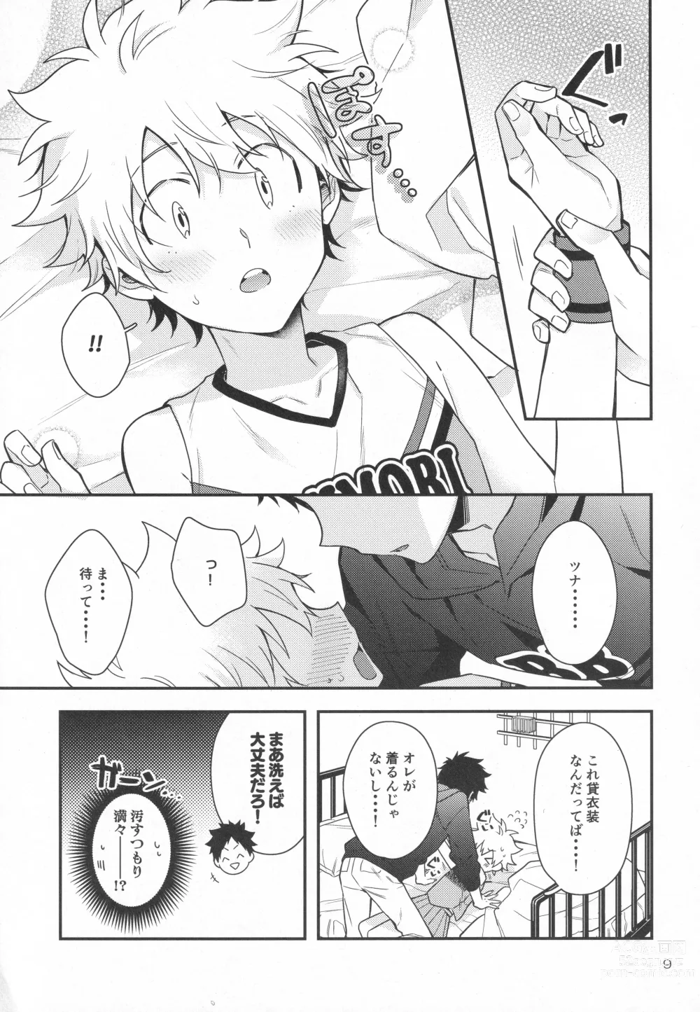 Page 8 of doujinshi Hooray Hooray! Yakyuu Shounen!