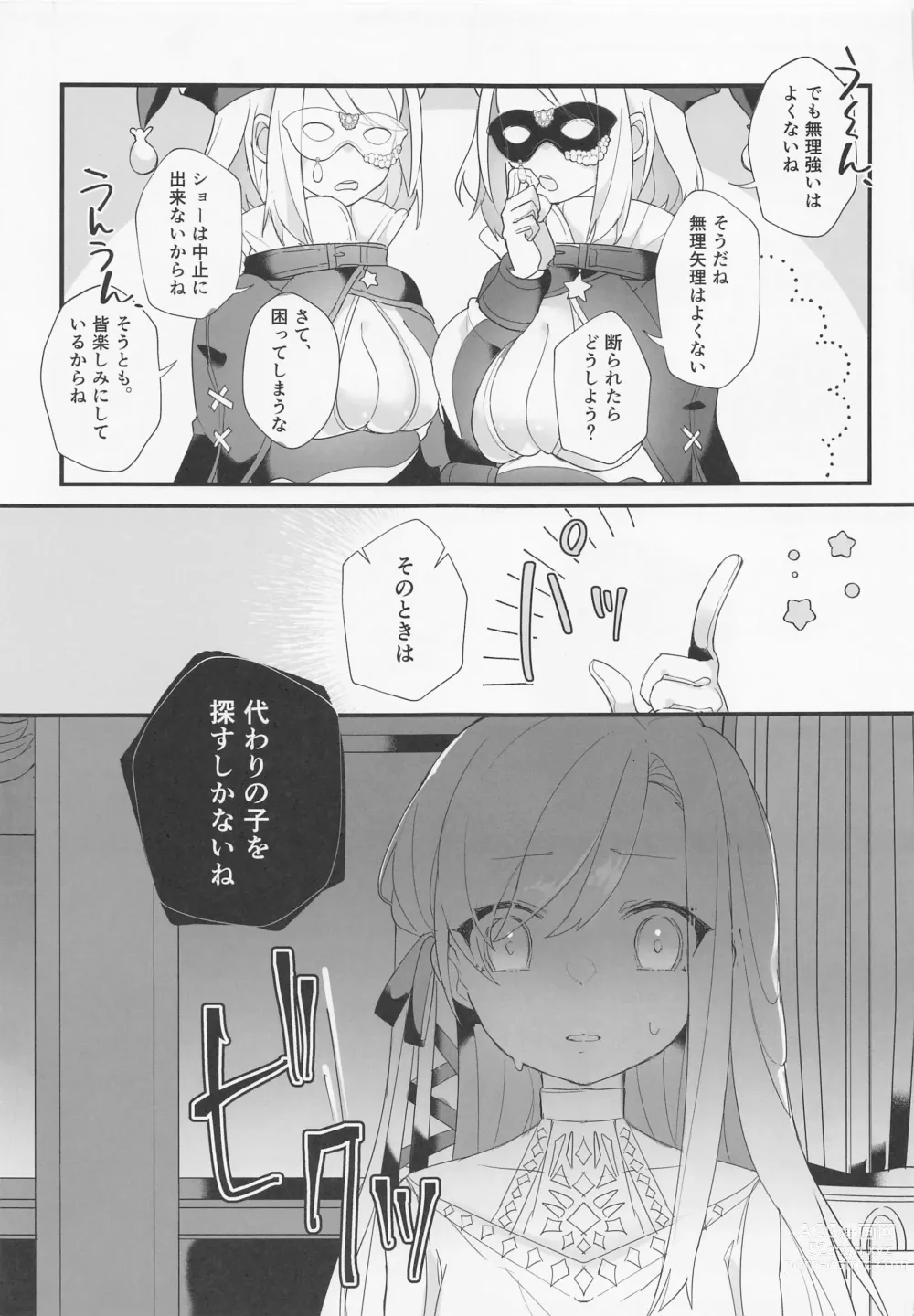 Page 6 of doujinshi Kenrantaru Eulmore 2