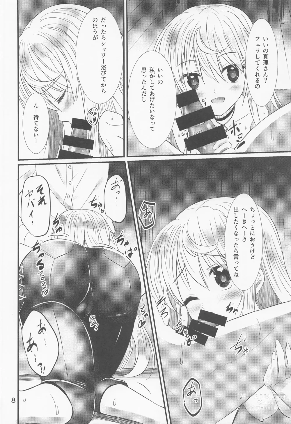 Page 7 of doujinshi Oshikake Mari-san