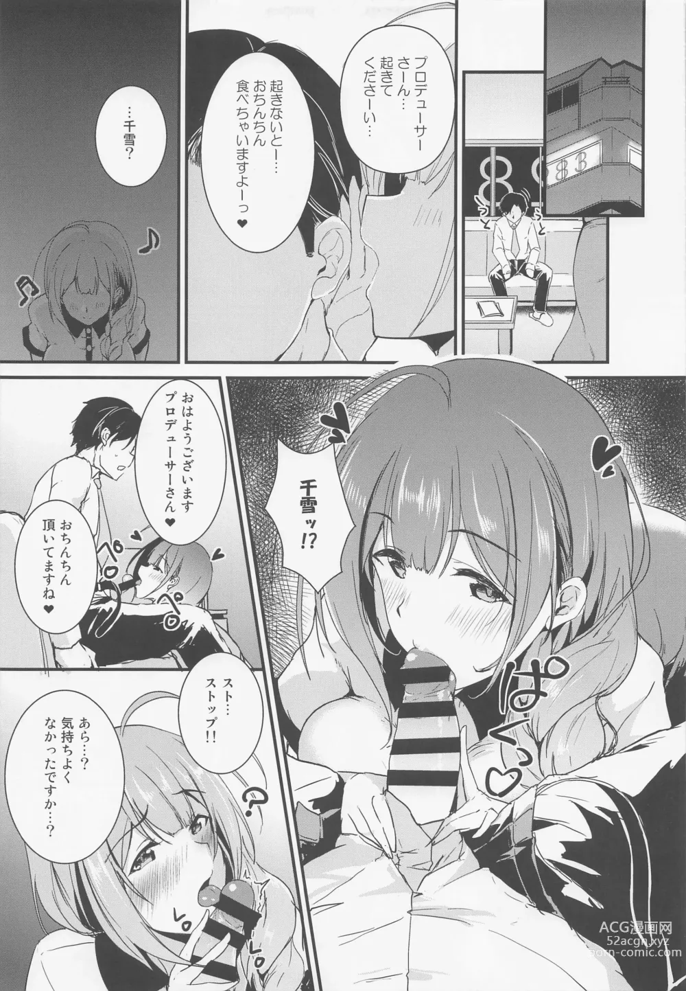 Page 3 of doujinshi Chiyukikkusu