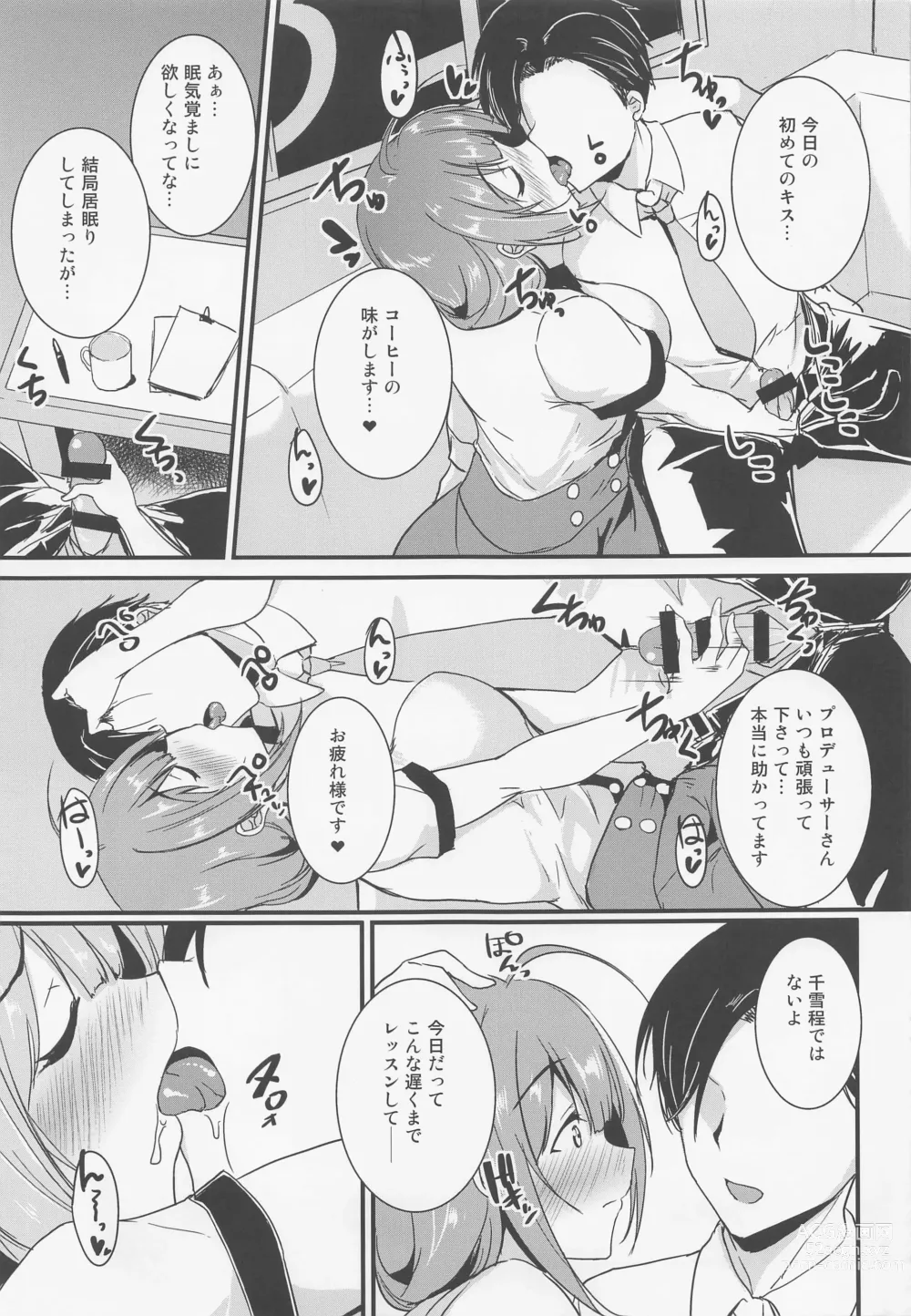 Page 5 of doujinshi Chiyukikkusu