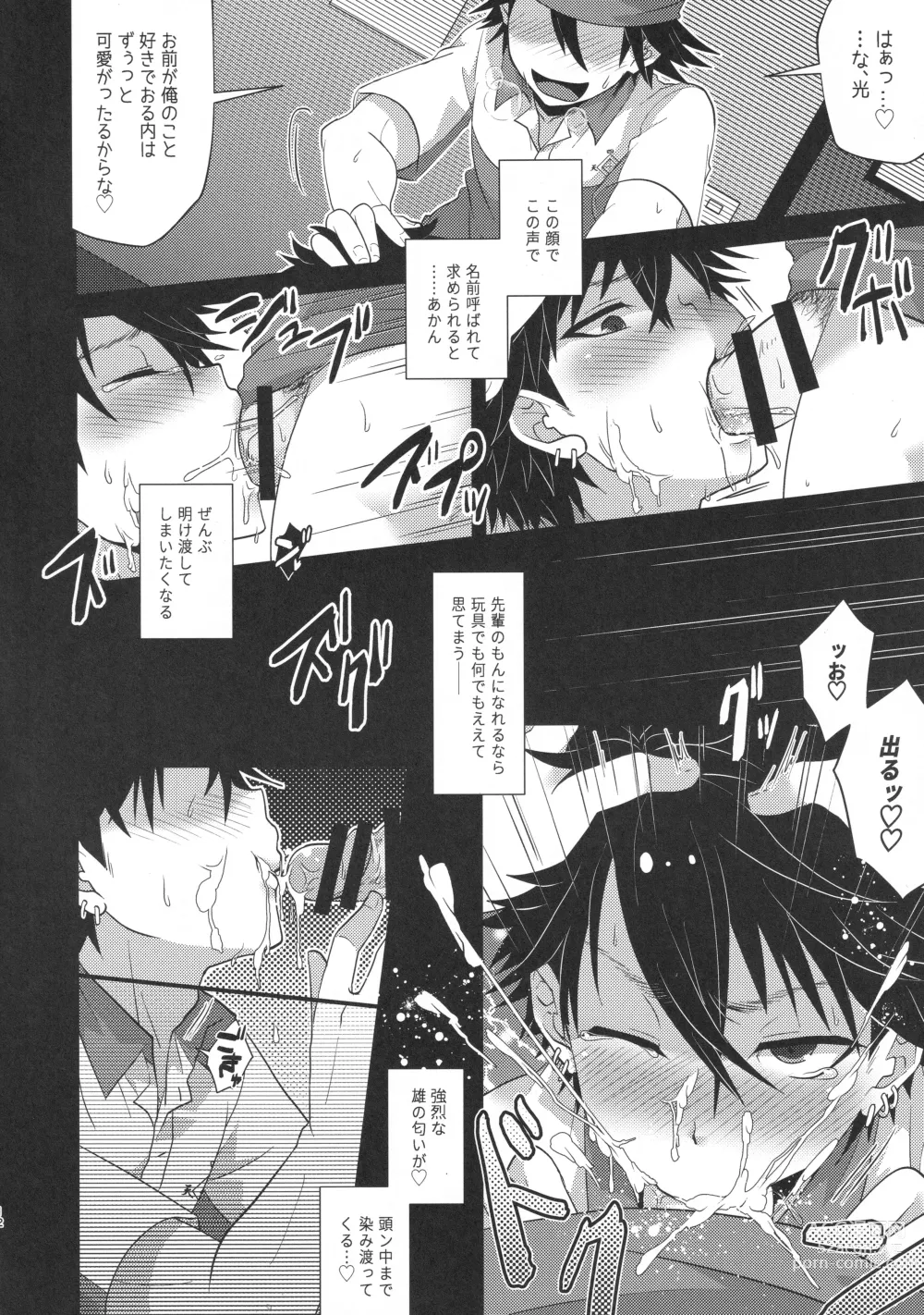 Page 11 of doujinshi Horeta mon Make Katta mon Kachi