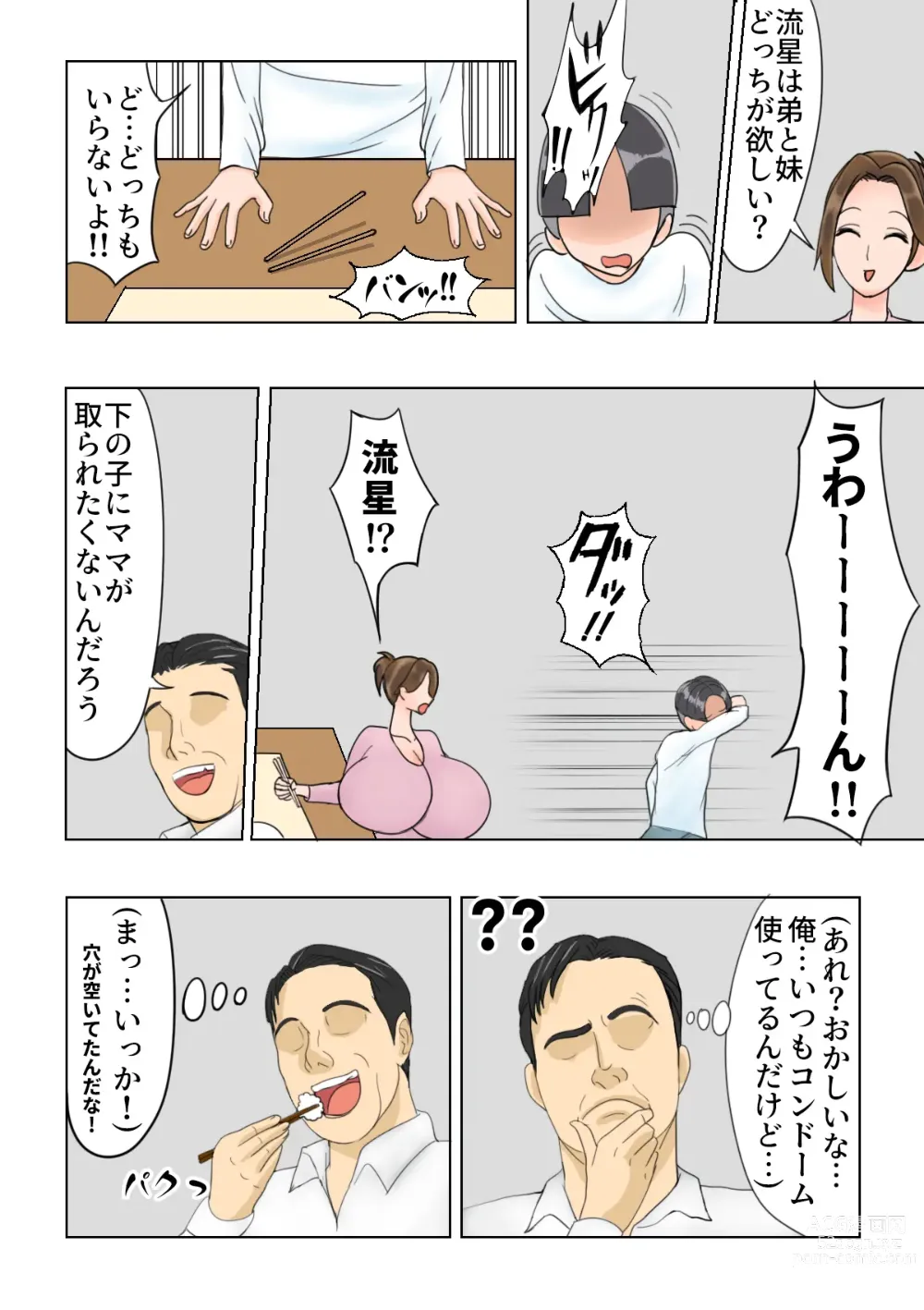 Page 41 of doujinshi Musuko no Tomodachi ni Sennou Sareteita Watashi